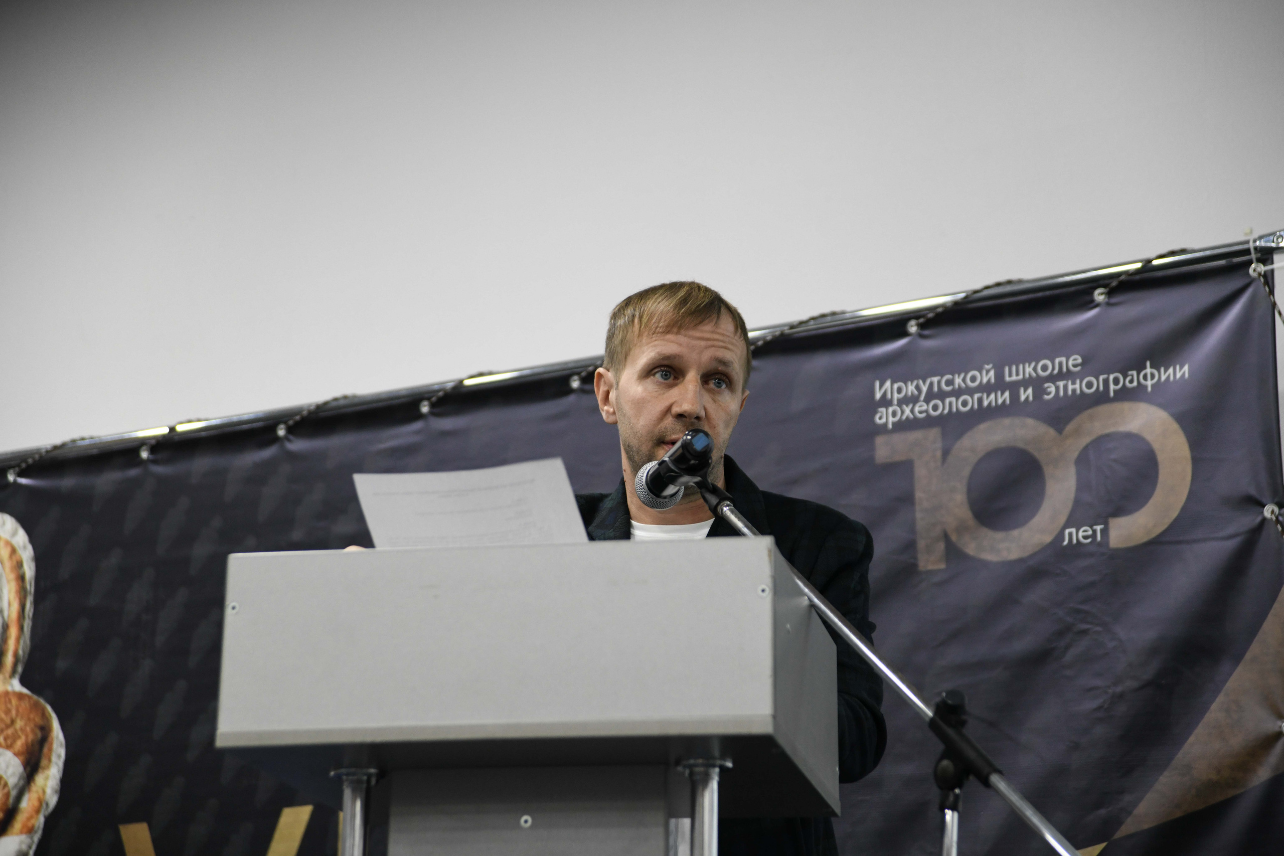 Конференция «Евразия в кайнозое». Медиа-портфолио Марии Абрашиной