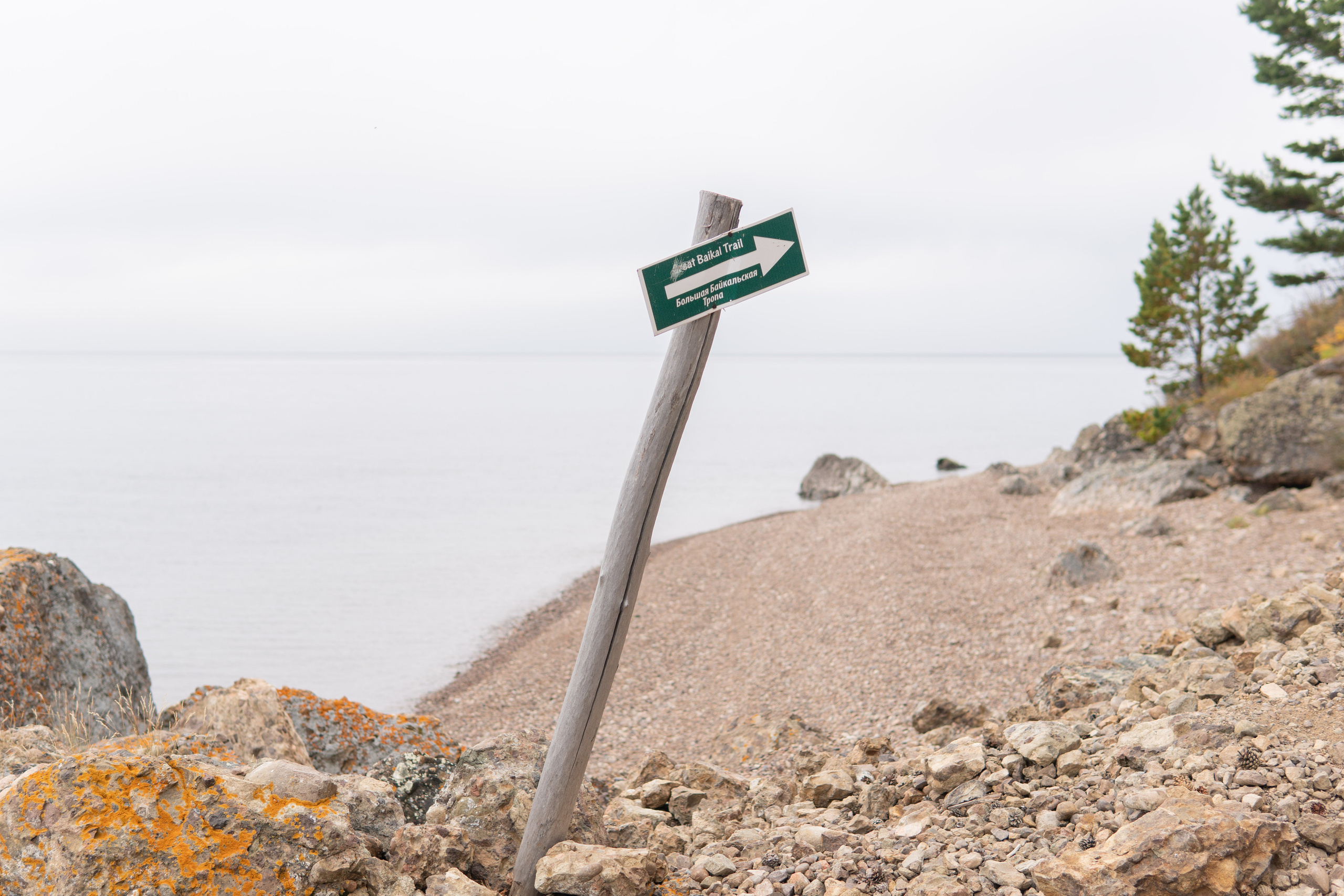 Фотографии с пешего похода по Большой Байкальской тропе. Медиа-портфолио Марии Абрашиной