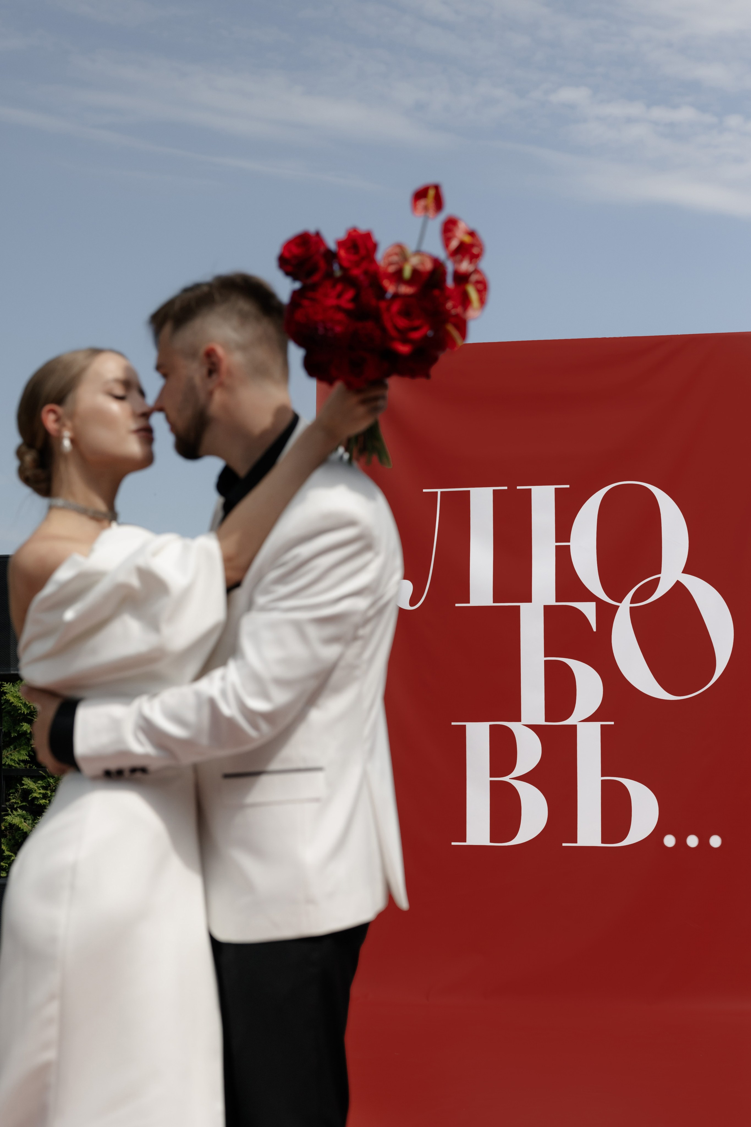 LOVE Ярослав Ульяна. Свадебный фотограф Воронеж Москва СПБ