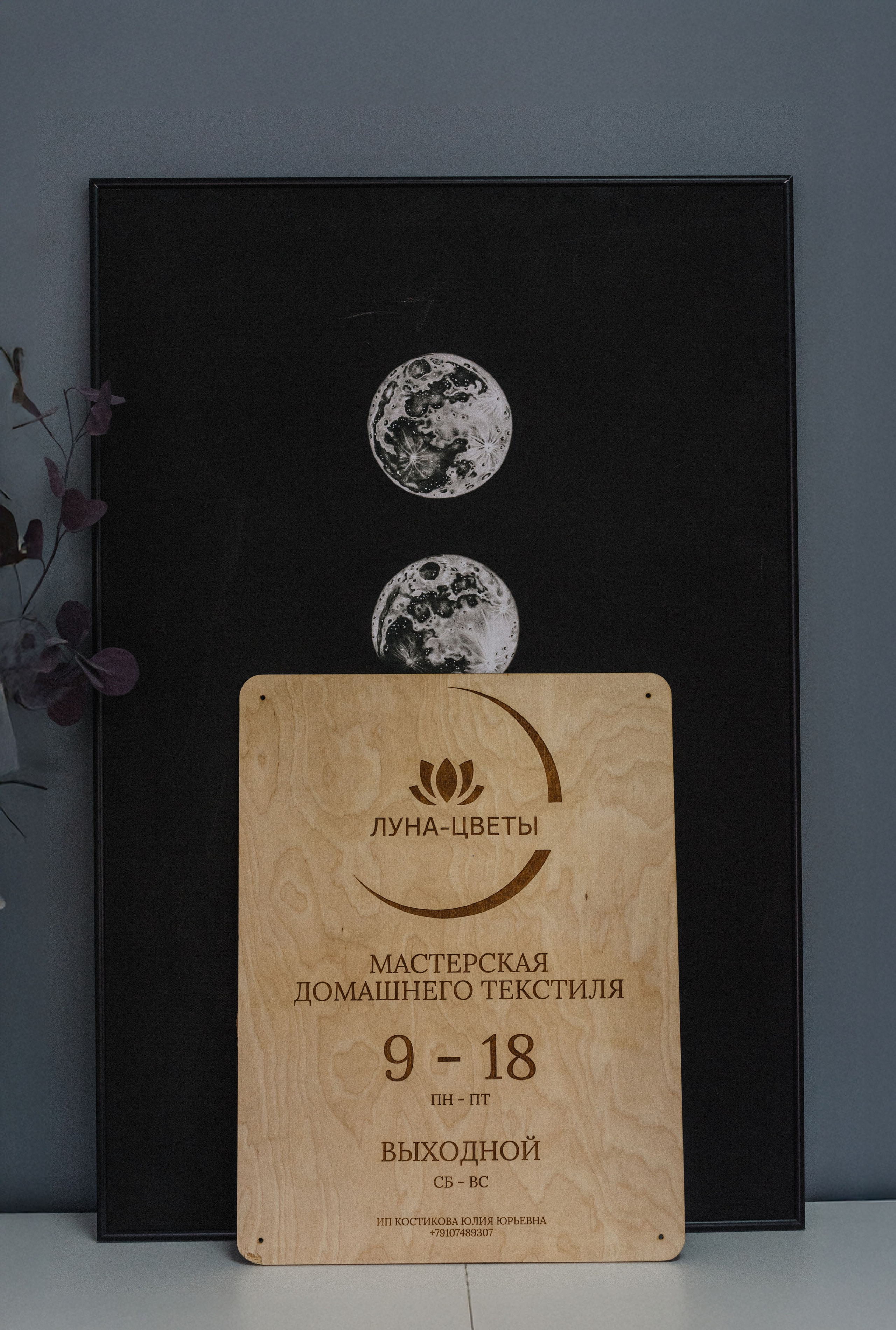 Производство ЛунаЦветы. Фотограф в Москве Ангелина Ким