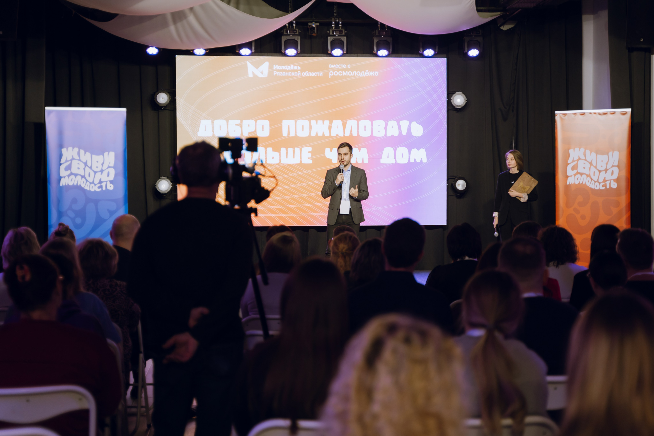 Форум молодежных центров ЦФО «Больше чем Дом» 2025. Фотограф Надежда Погребняк | Рязань | Москва