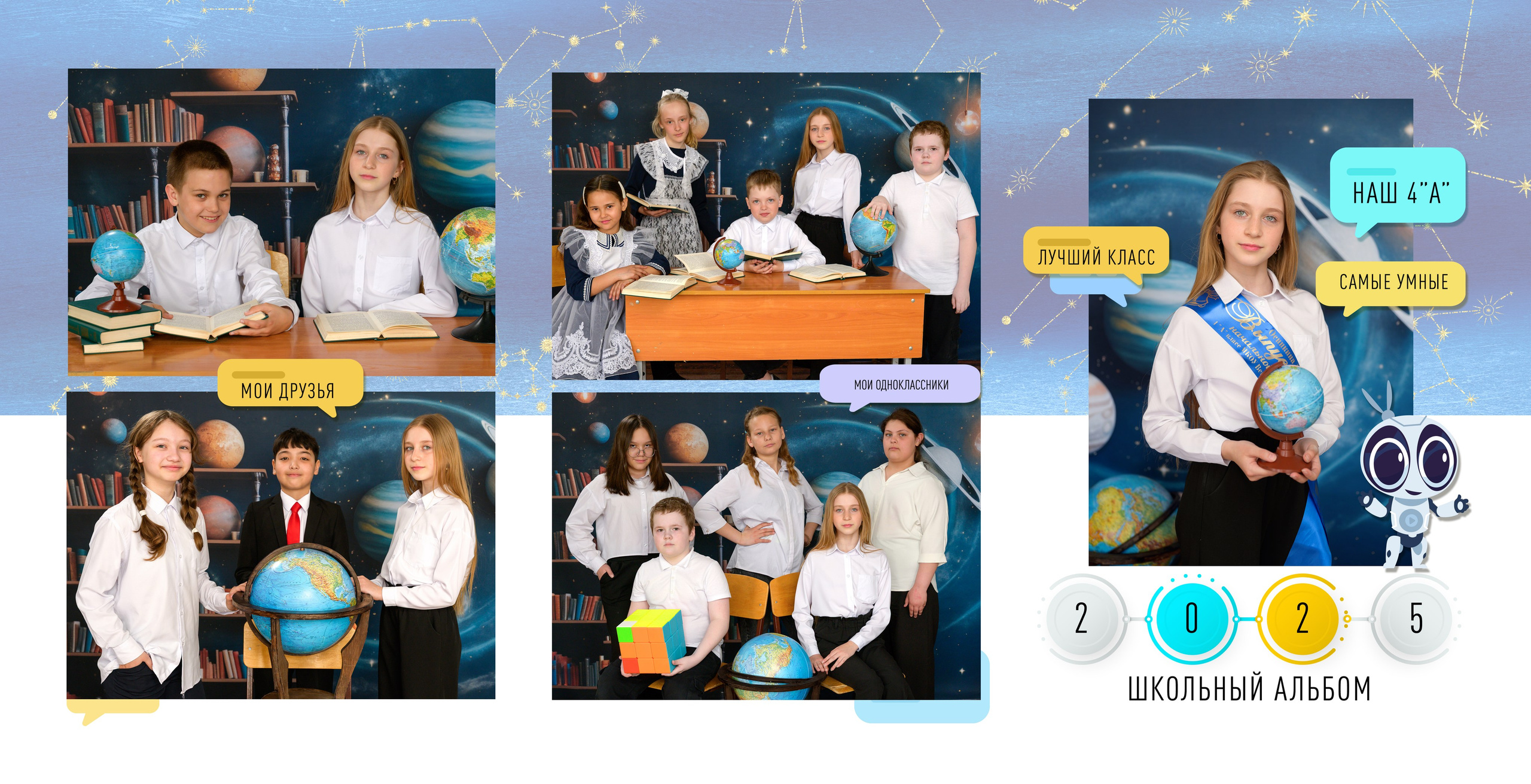 Трюмо-трио. Школьный и детский фотограф в Новосибирской области