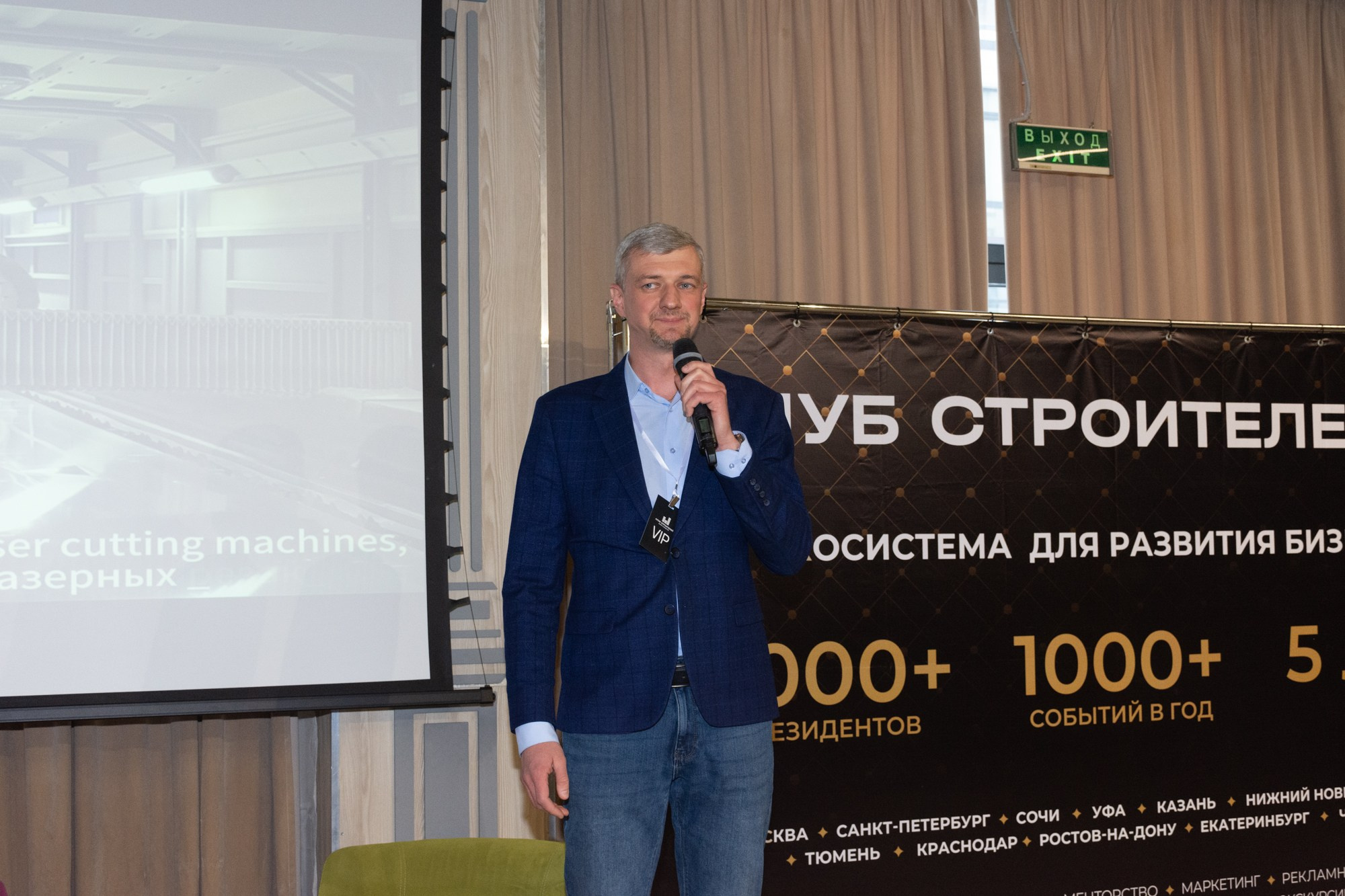 Бизнес-форум клуба строителей Уфа. Фотограф Максим Буряк
