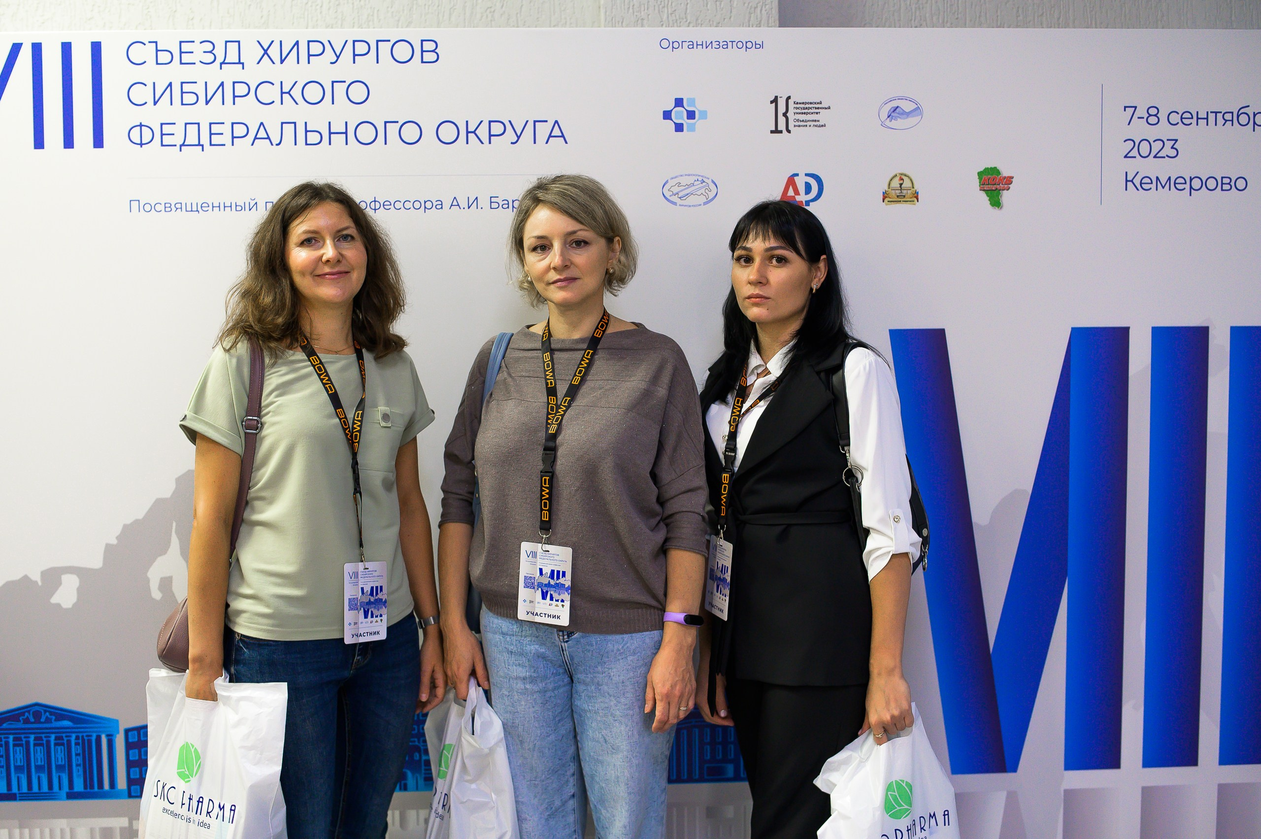 VIII Съезд хирургов Сибирского Федерального округа. Фотограф в Кемерово Владислав Шульц