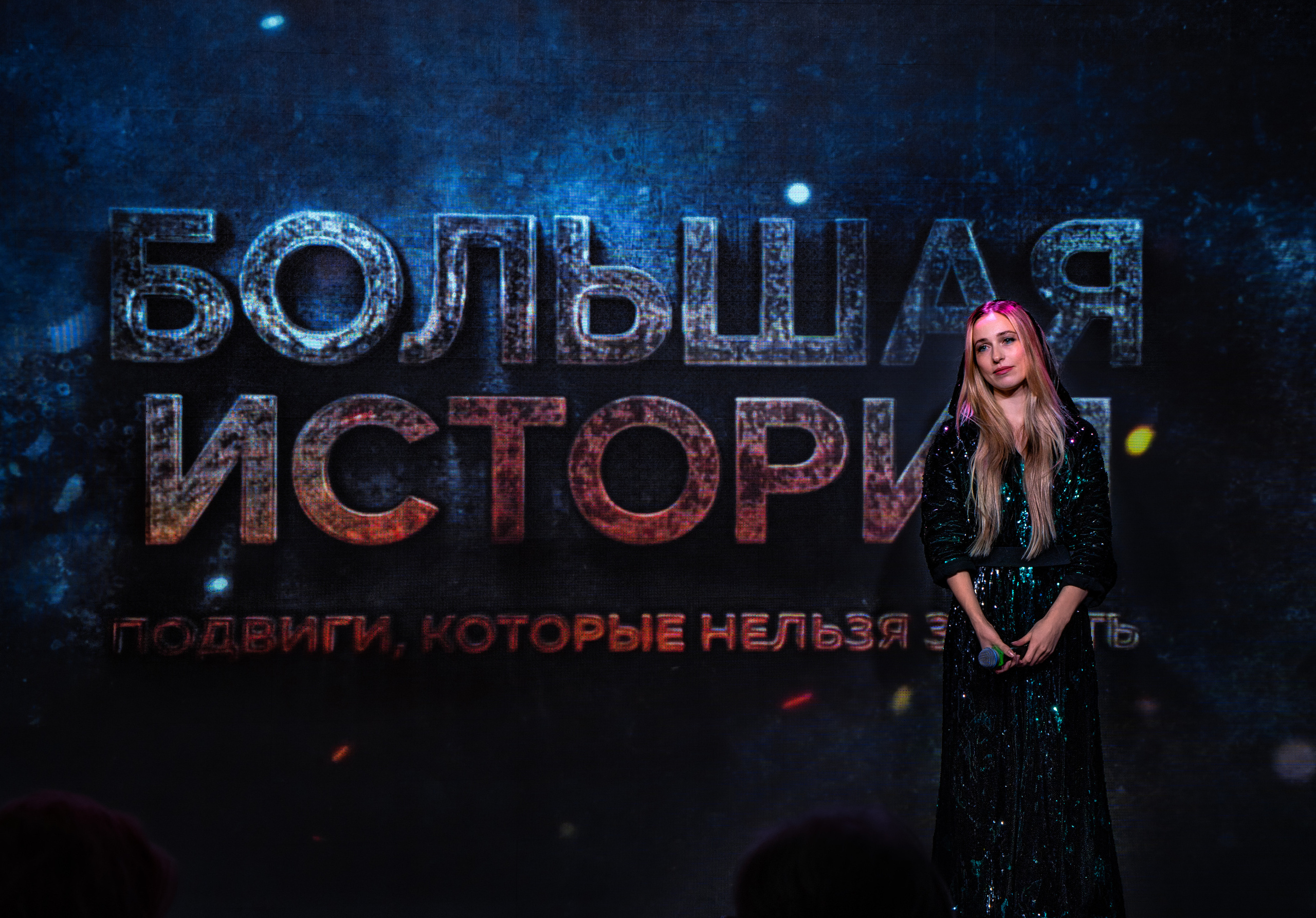 Большая история. Фотограф. Москва. Алексей Светомиров. Love Story, портретная съемка