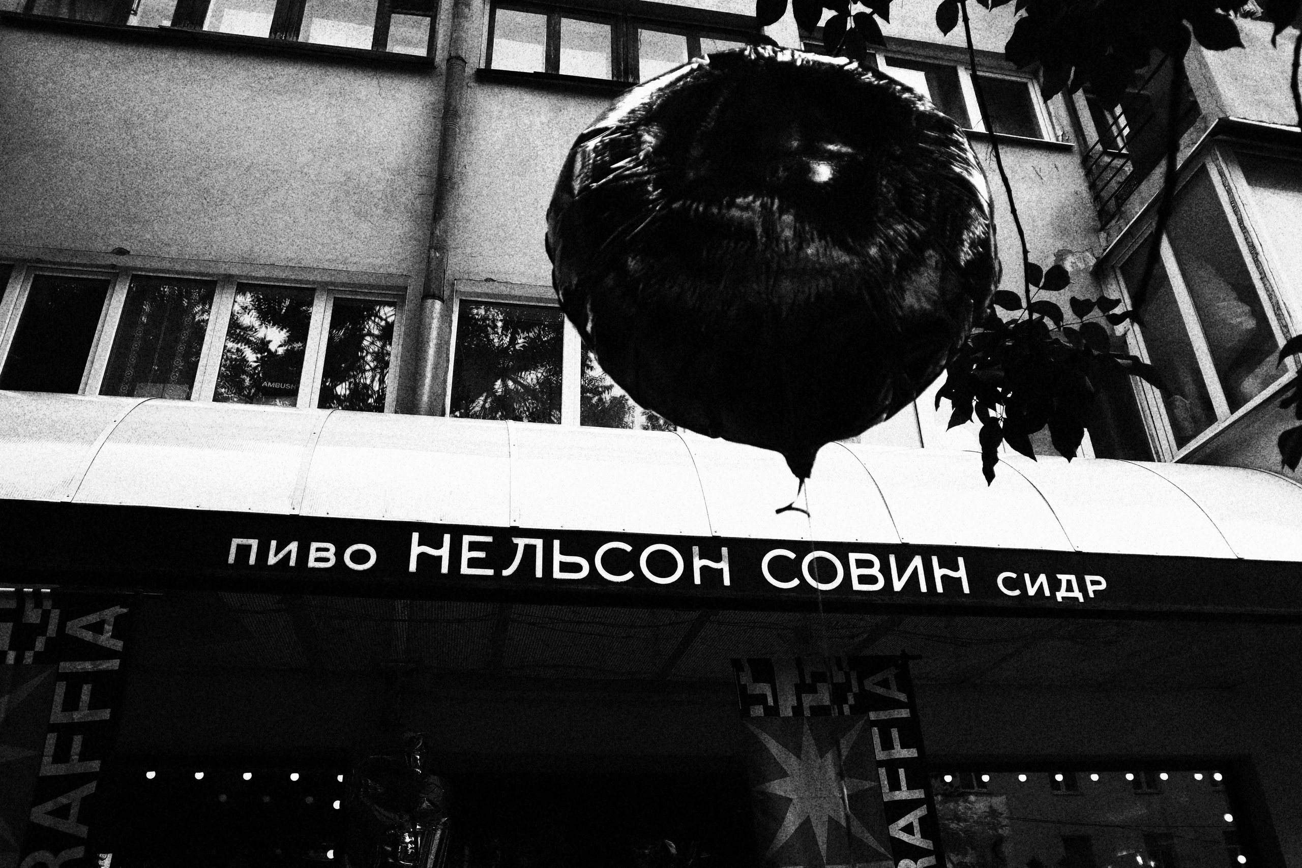 STENOGRAFFIA / Бар «Нельсон Совин». Уральское создание