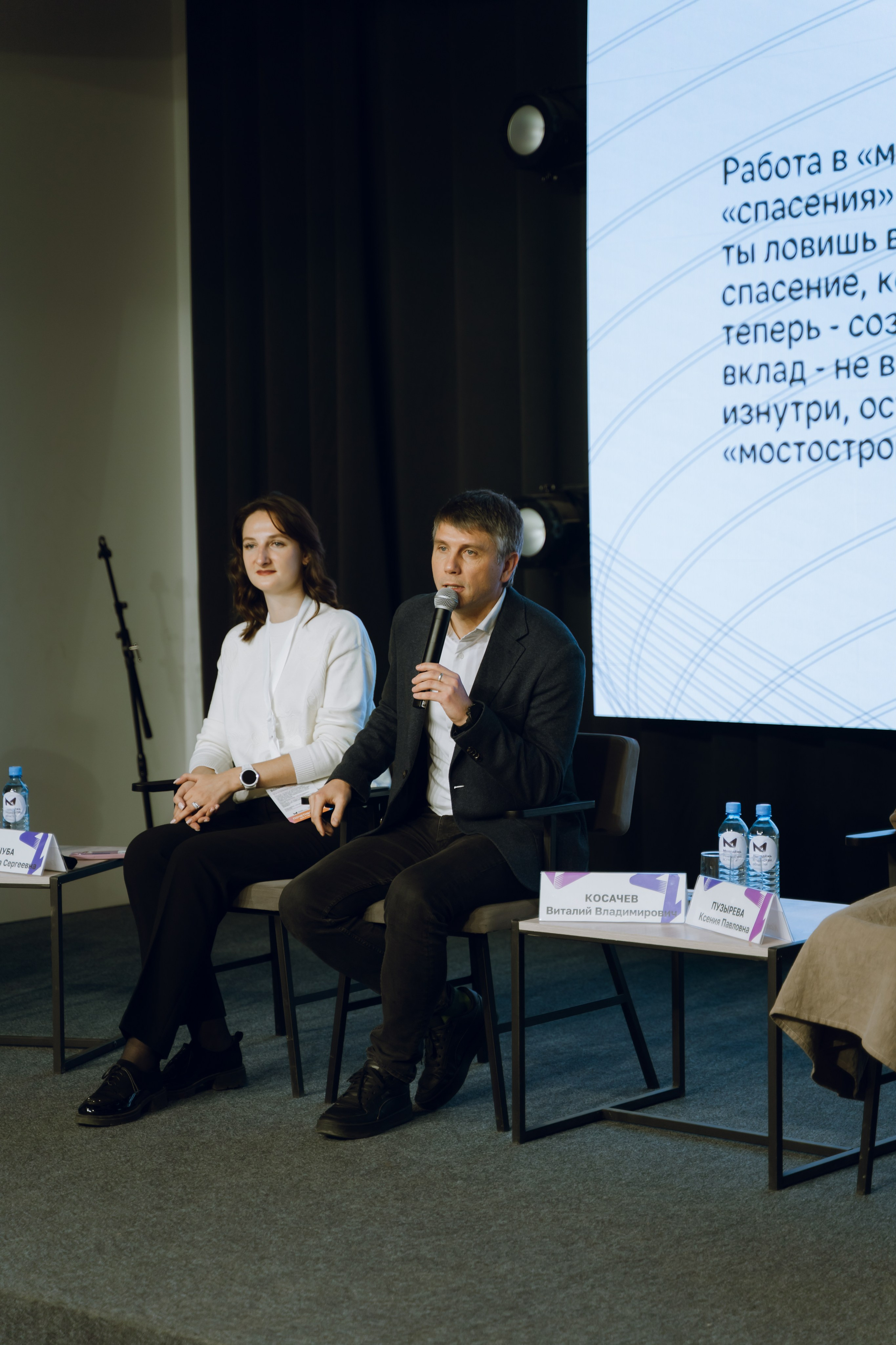 Форум молодежных центров ЦФО «Больше чем Дом» 2025. Фотограф Надежда Погребняк | Рязань | Москва