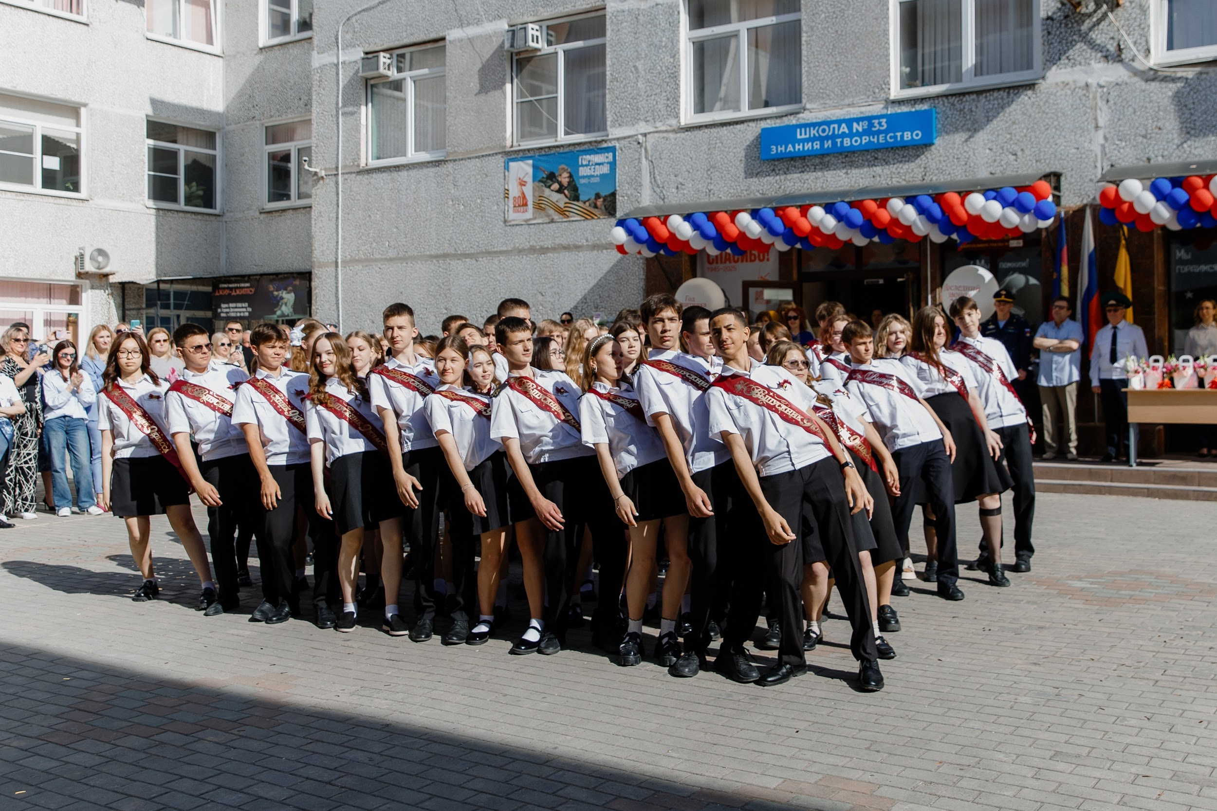 9 класс 33 школа. Выпускные альбомы Натальи Бутко: Новороссийск, Анапа, Геленджик