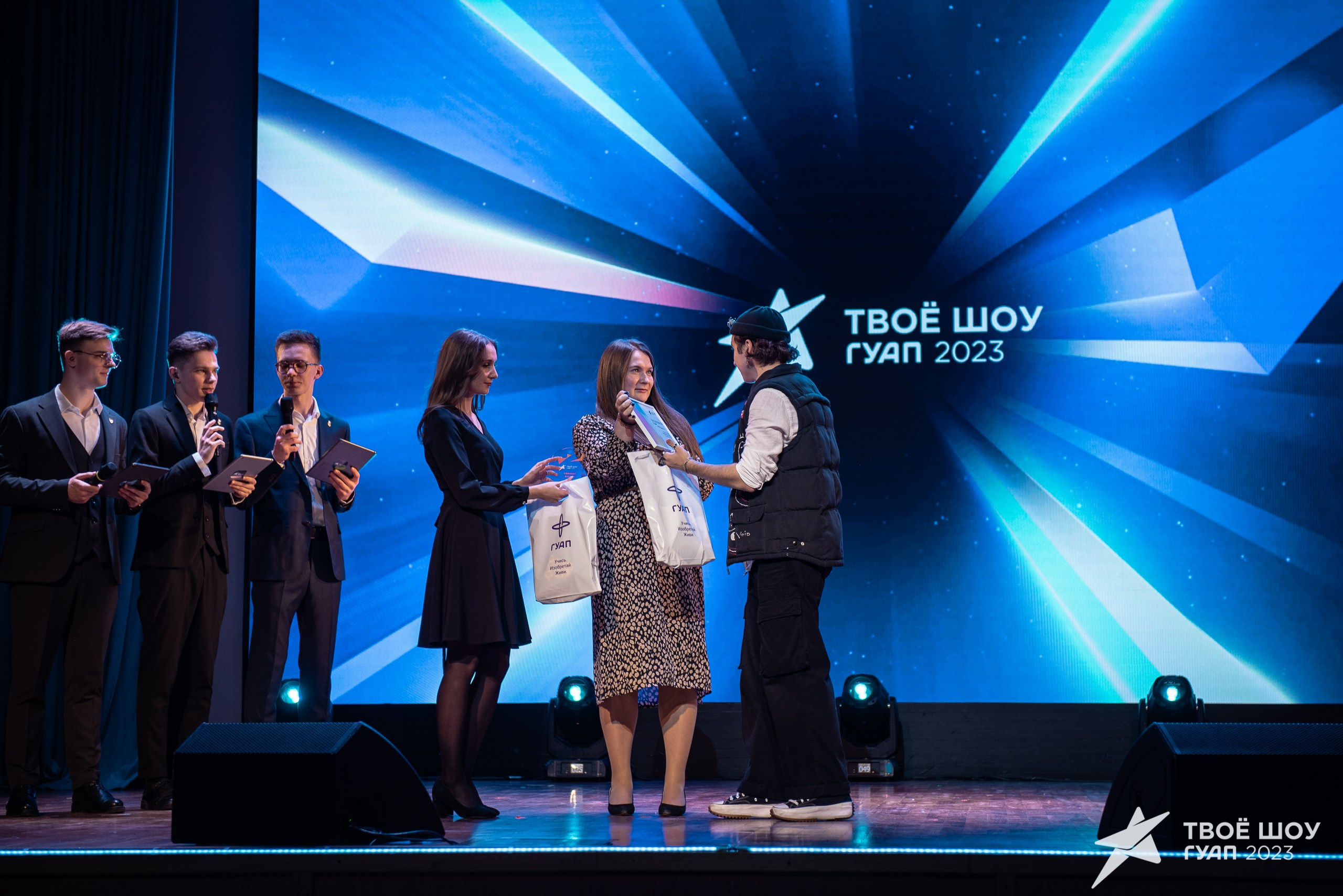 Твое Шоу ГУАП 2023