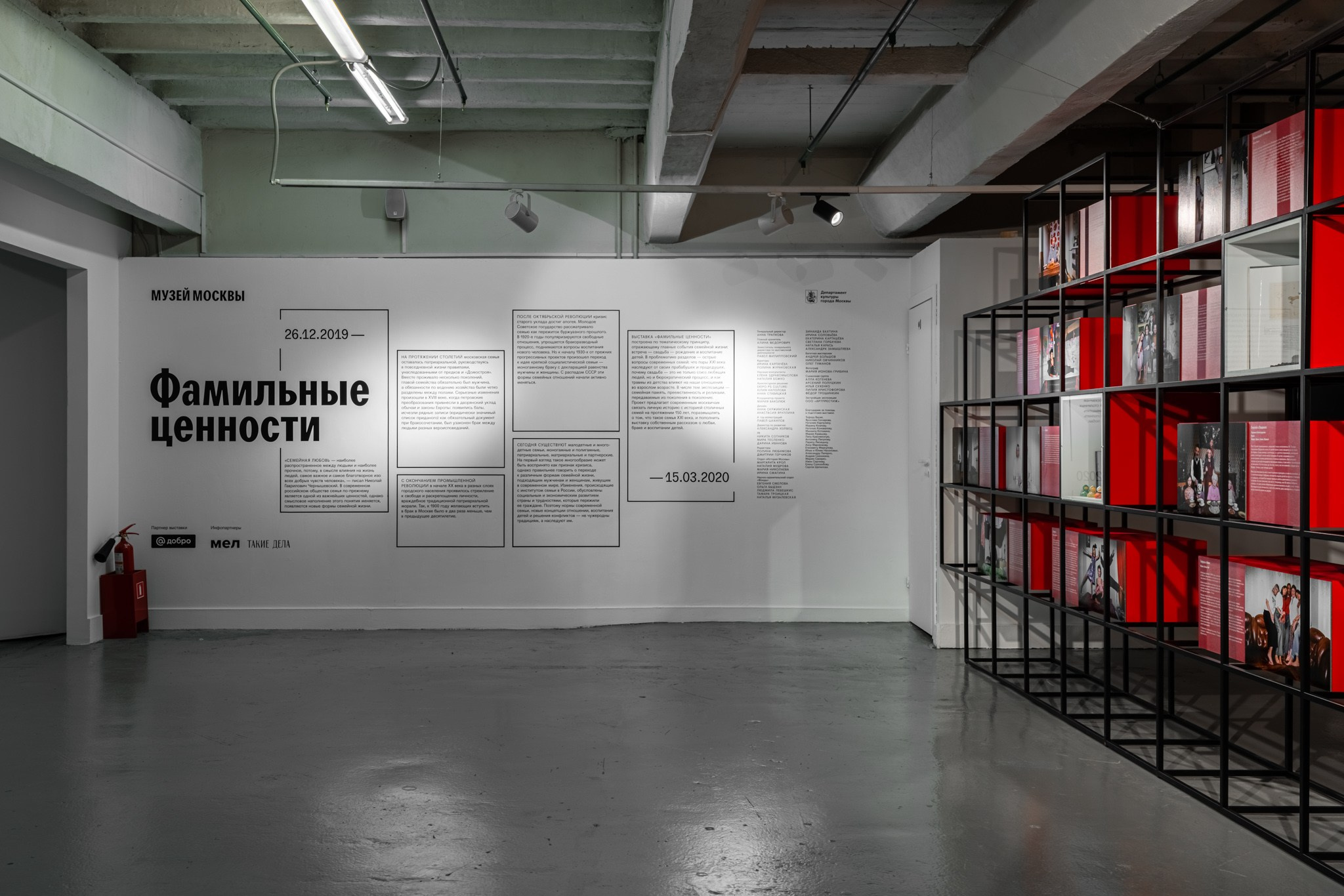 Выставка «Фамильные ценности», музей Москвы, для Юлии Наполовой (PS-Culture) 2019. Фотограф Василий Буланов