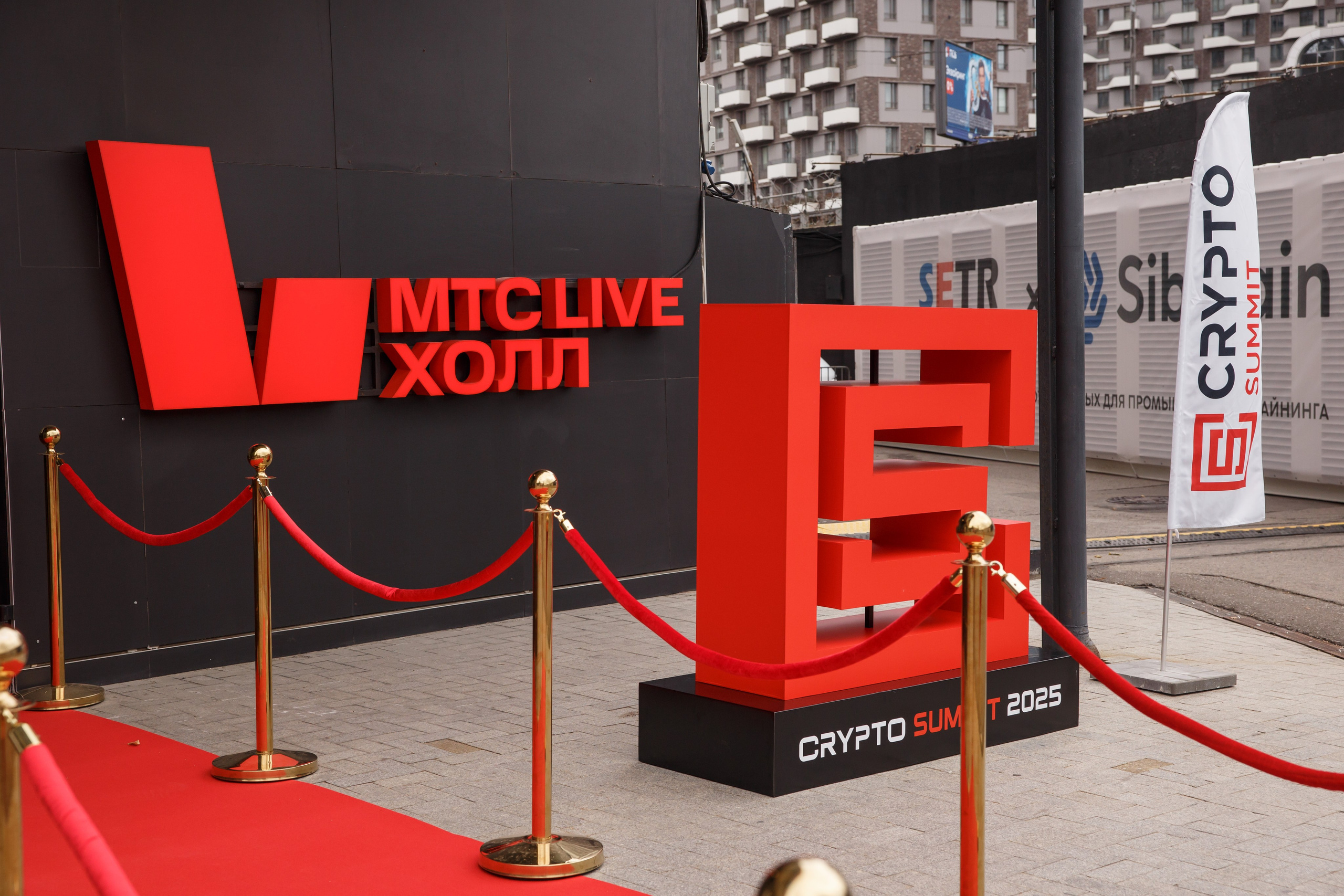 Крипто-Саммит 24–25 сентября 2025 г. Свадебный и репортажный фотограф (Москва, Королев и другие)