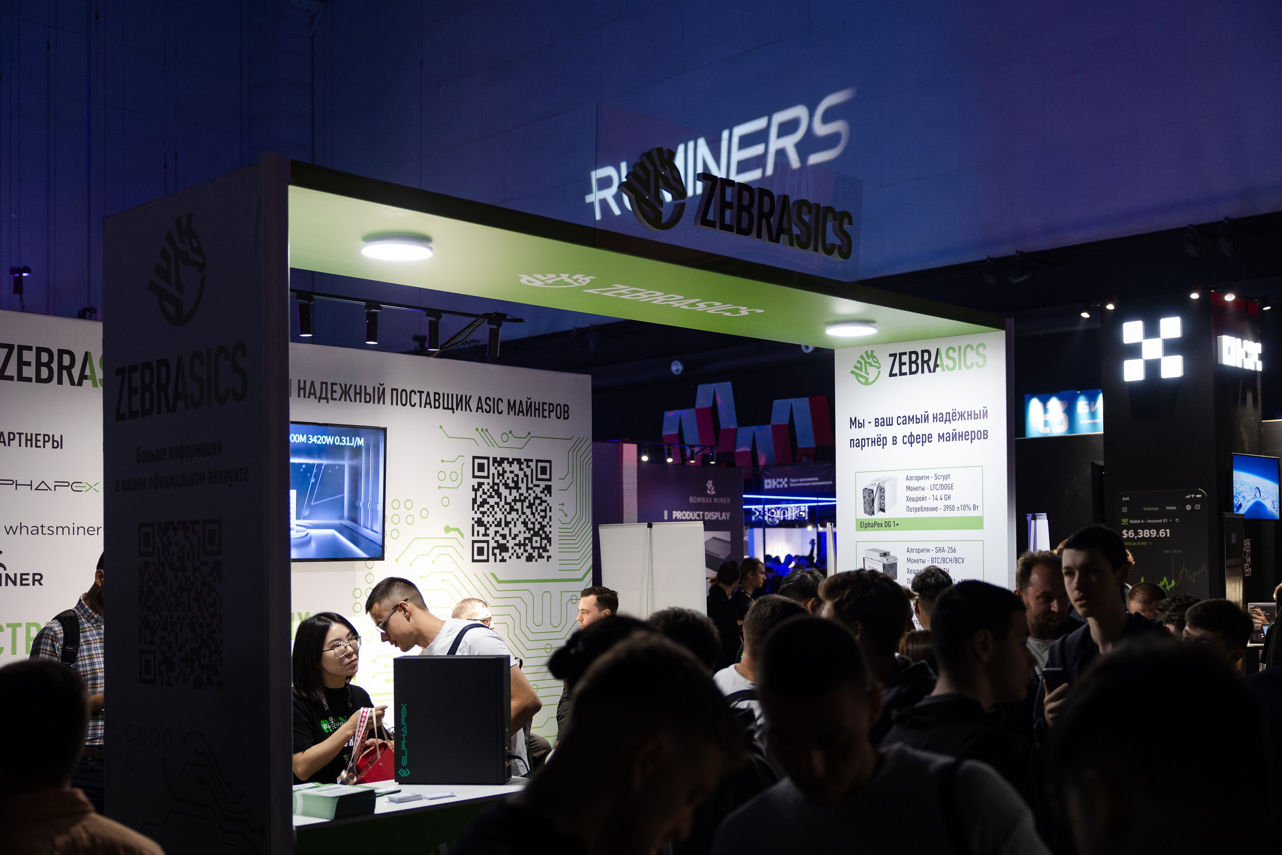 Crypto Summit. Свадебный репортажный фотограф в Москве