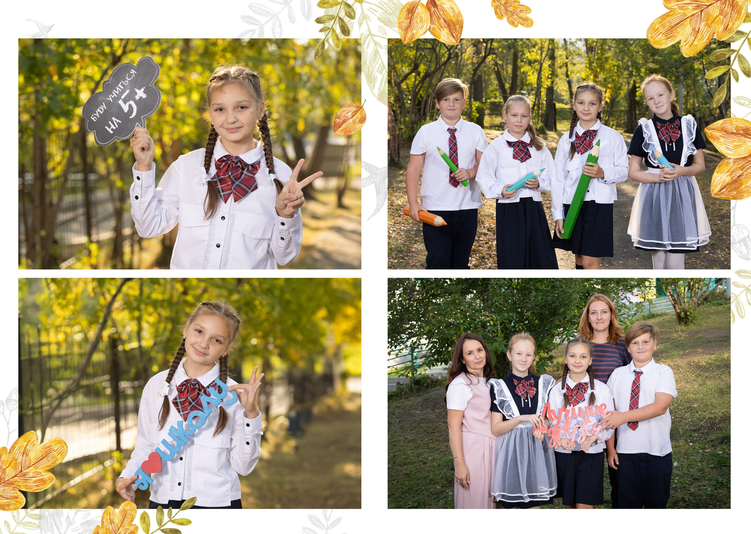 Альбом «Осенний». № 1. Выпускные альбомы. Детская сюжетная съемка