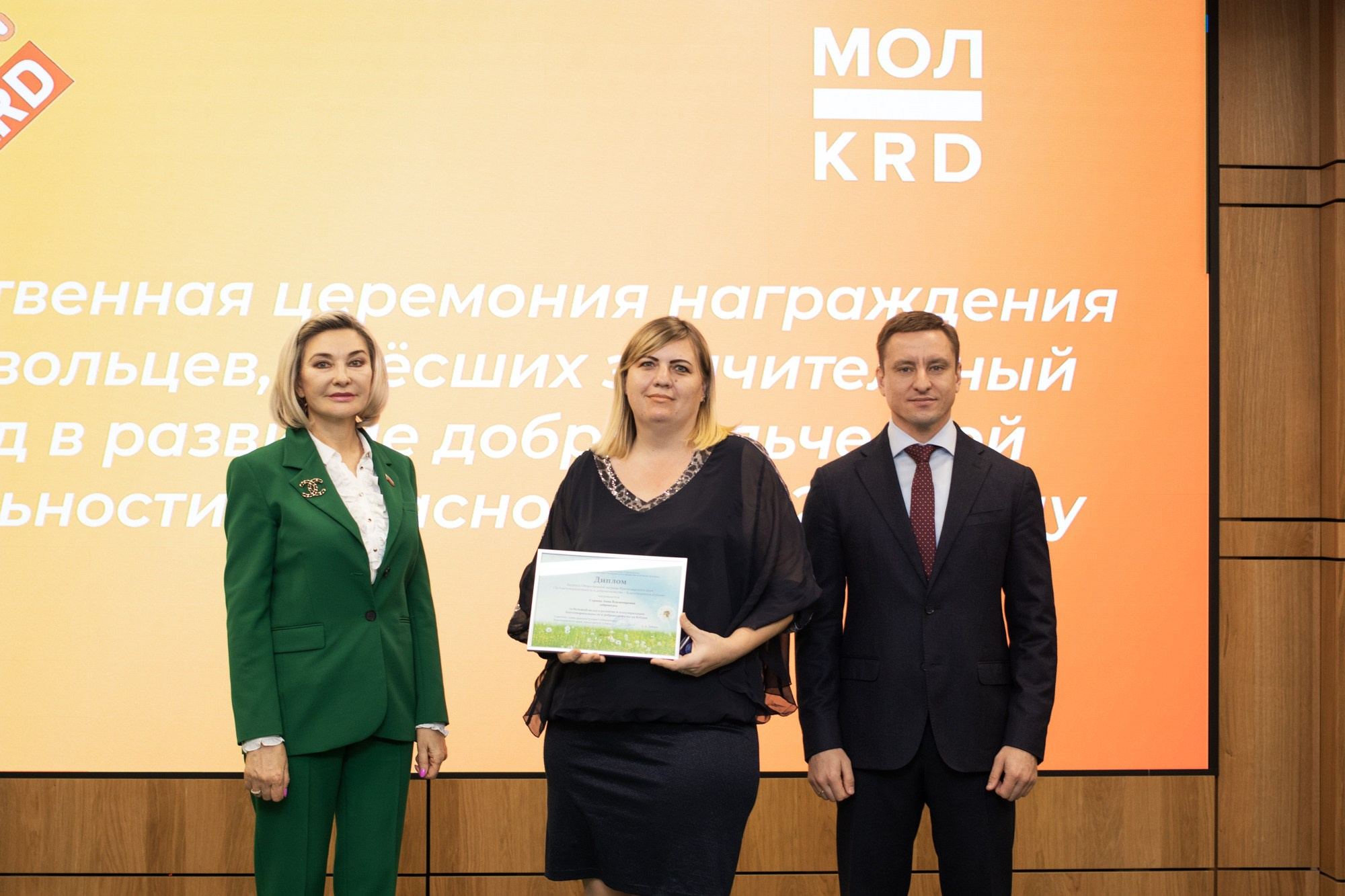 Награждение волонтёров в Краснодаре. Репортажный, промышленный и маркетплейс-фотограф Дмитрий Чернат