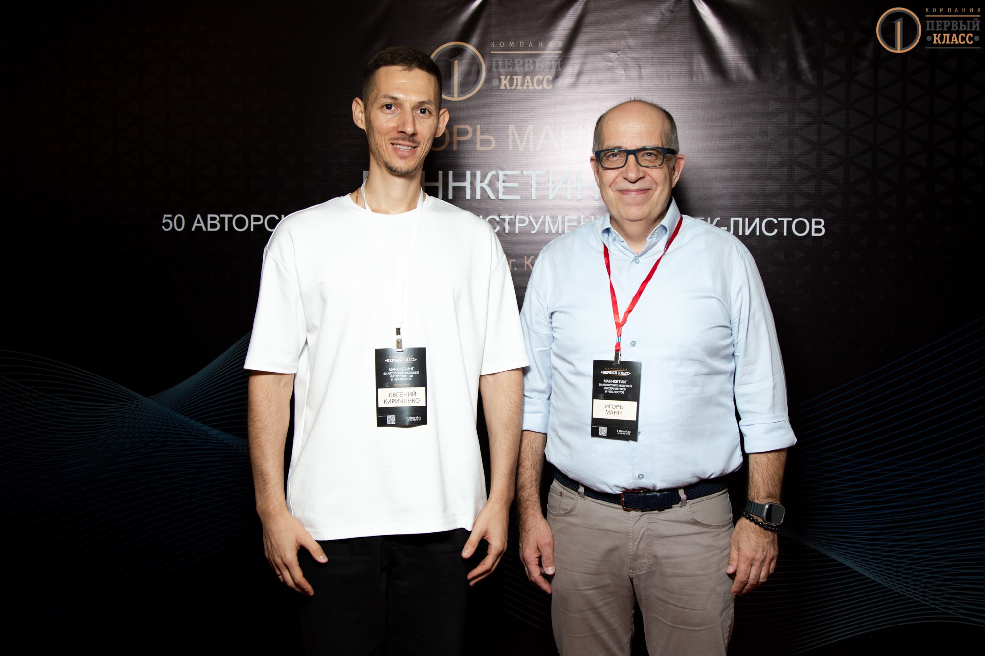 Семинар Игоря Манна 11.09.2024. Репортажный, промышленный и маркетплейс-фотограф Дмитрий Чернат