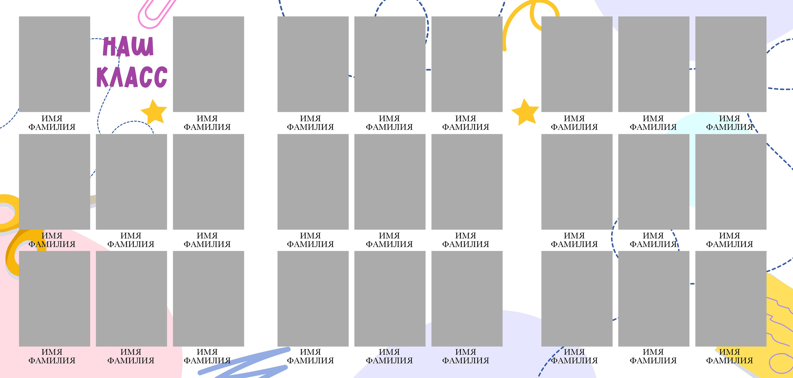 Мелки. Школьный фотограф Троицк