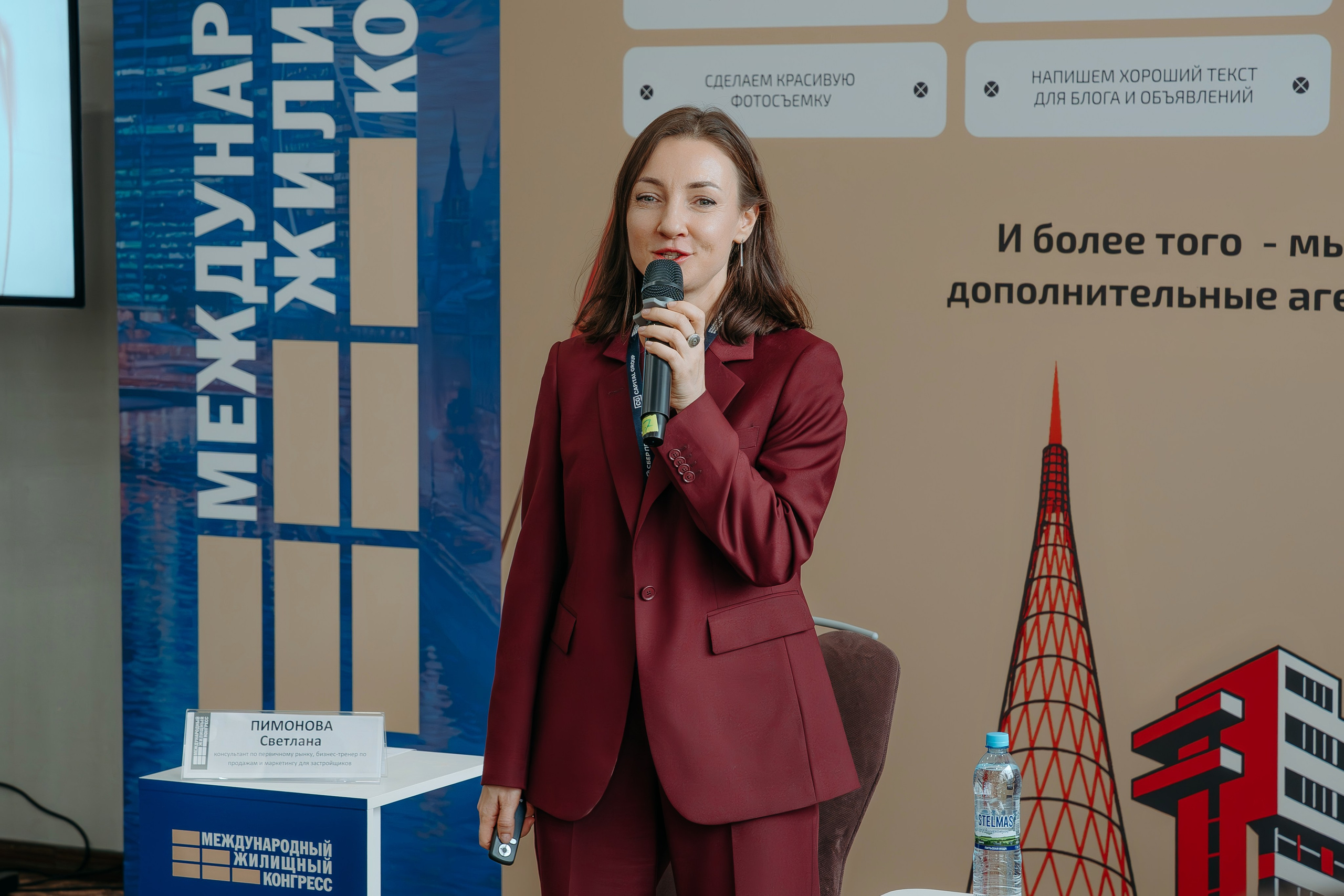 Международный Жилищный Конгресс. KORCHAGIN VIDEO