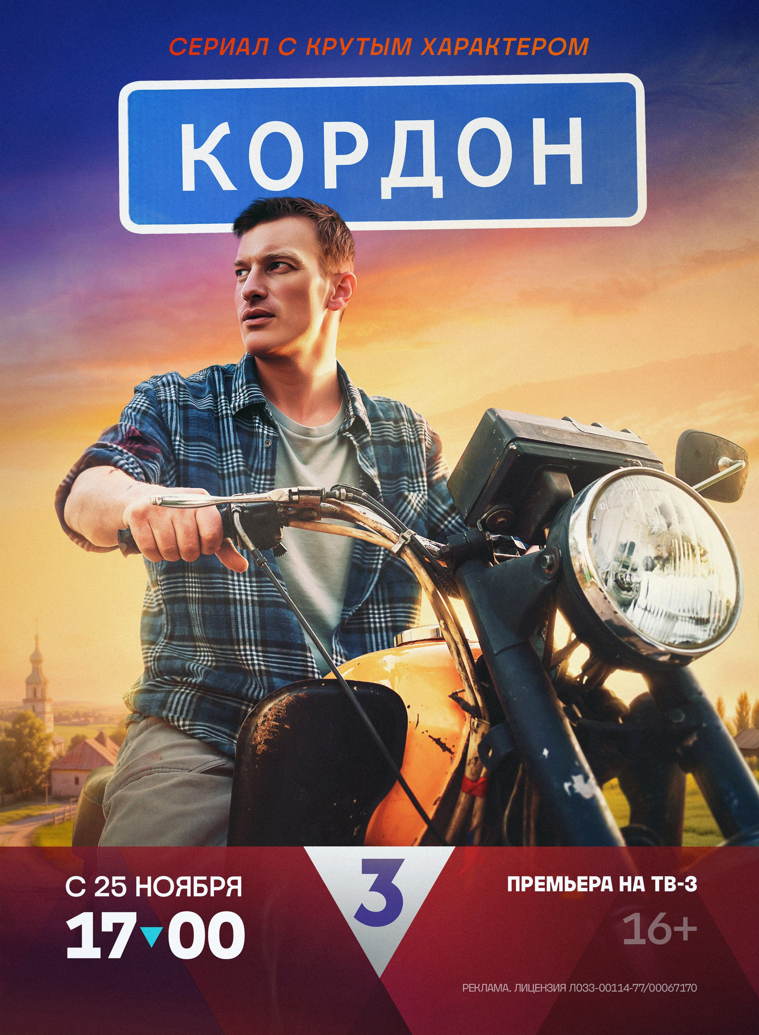 Кордон. Isakov Alexander official site