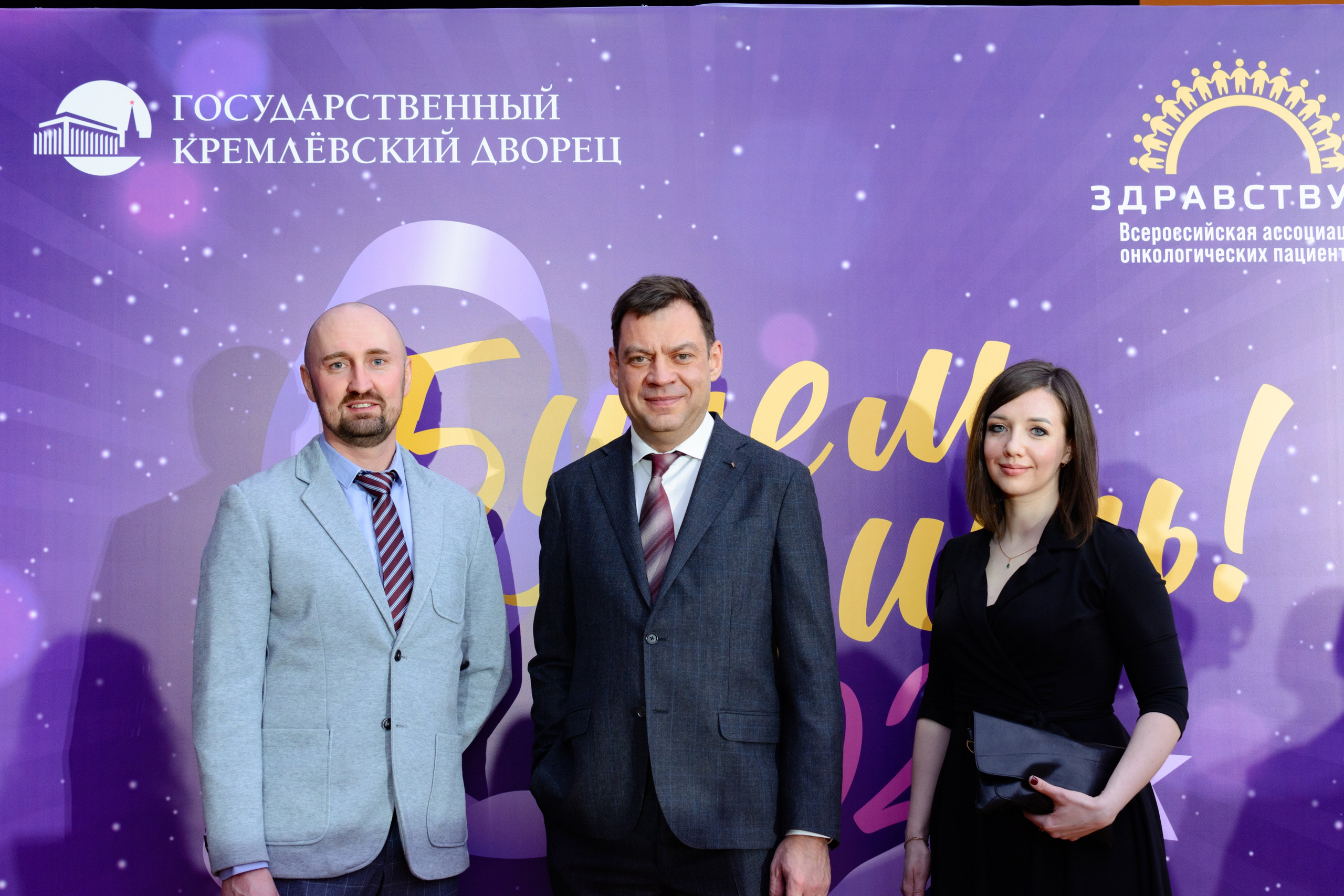 Премия «Будем жить» 2024 г. Государственный Кремлевский Дворец. Портретный и репортажный Фотограф в Москве Александра Комарницкая