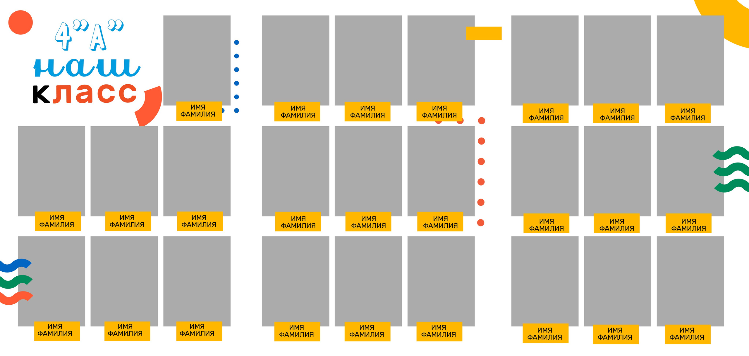 Color. Школьный фотограф Троицк