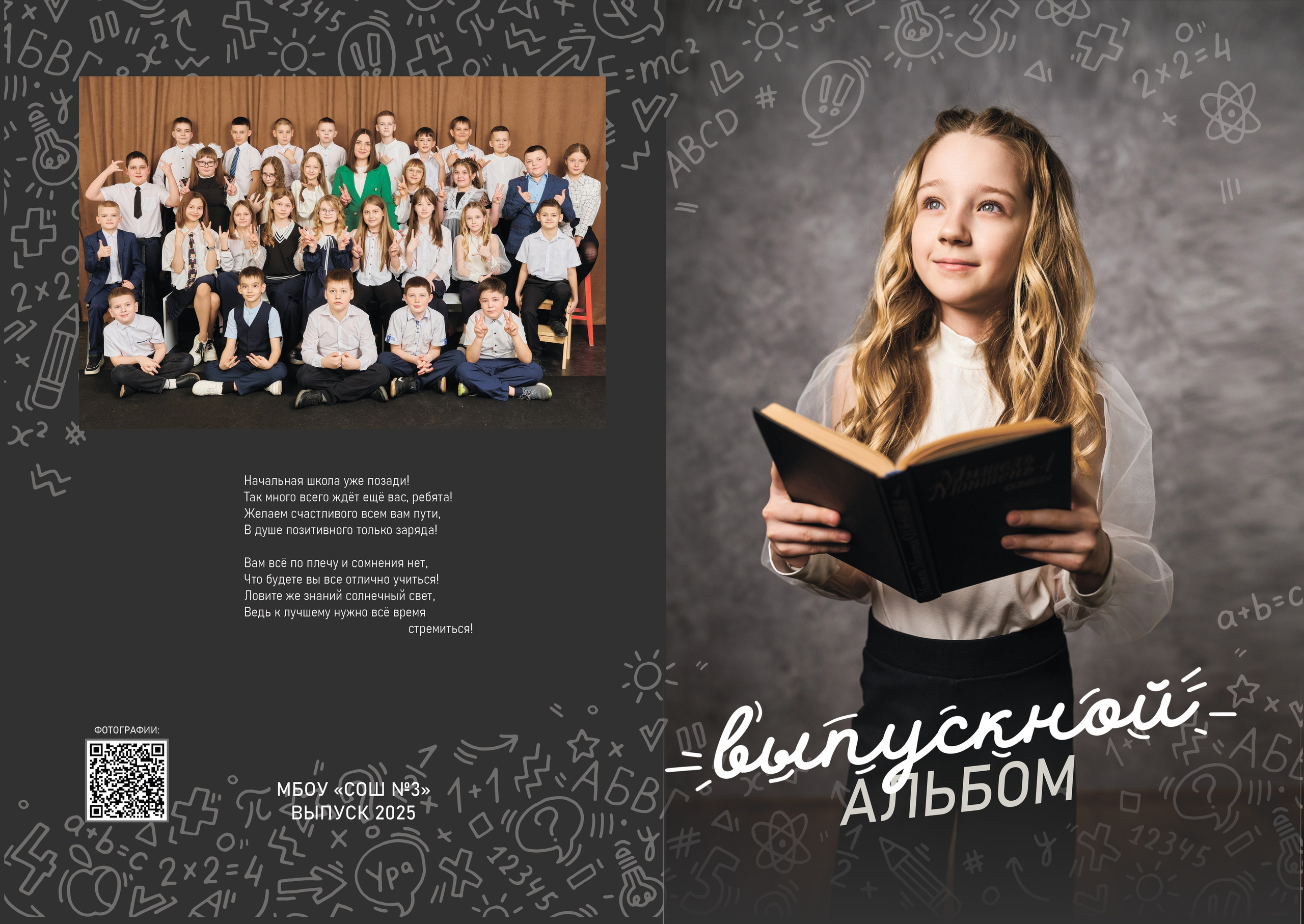 💛 № 002. КЛАССНЫЙ. Выпускные альбомы в Бугуруслане, Похвистнево, Абдулино