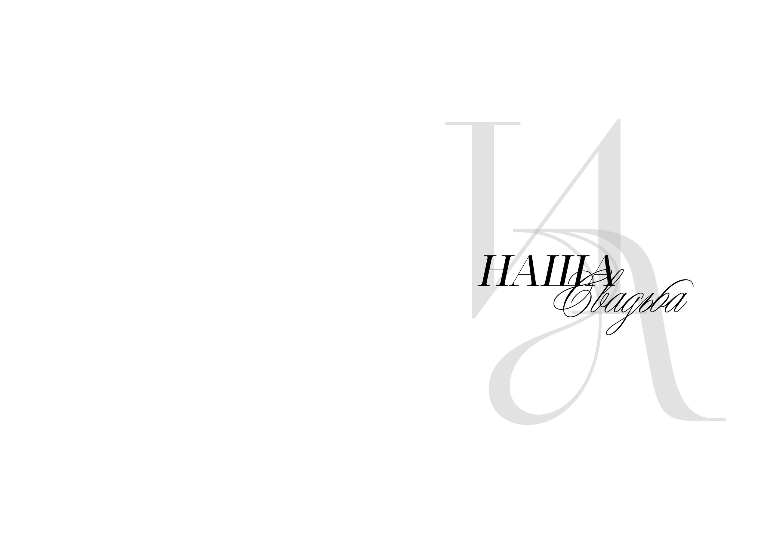 Семейные/ Детские/ Свадебные. Https://malovafoto.ru