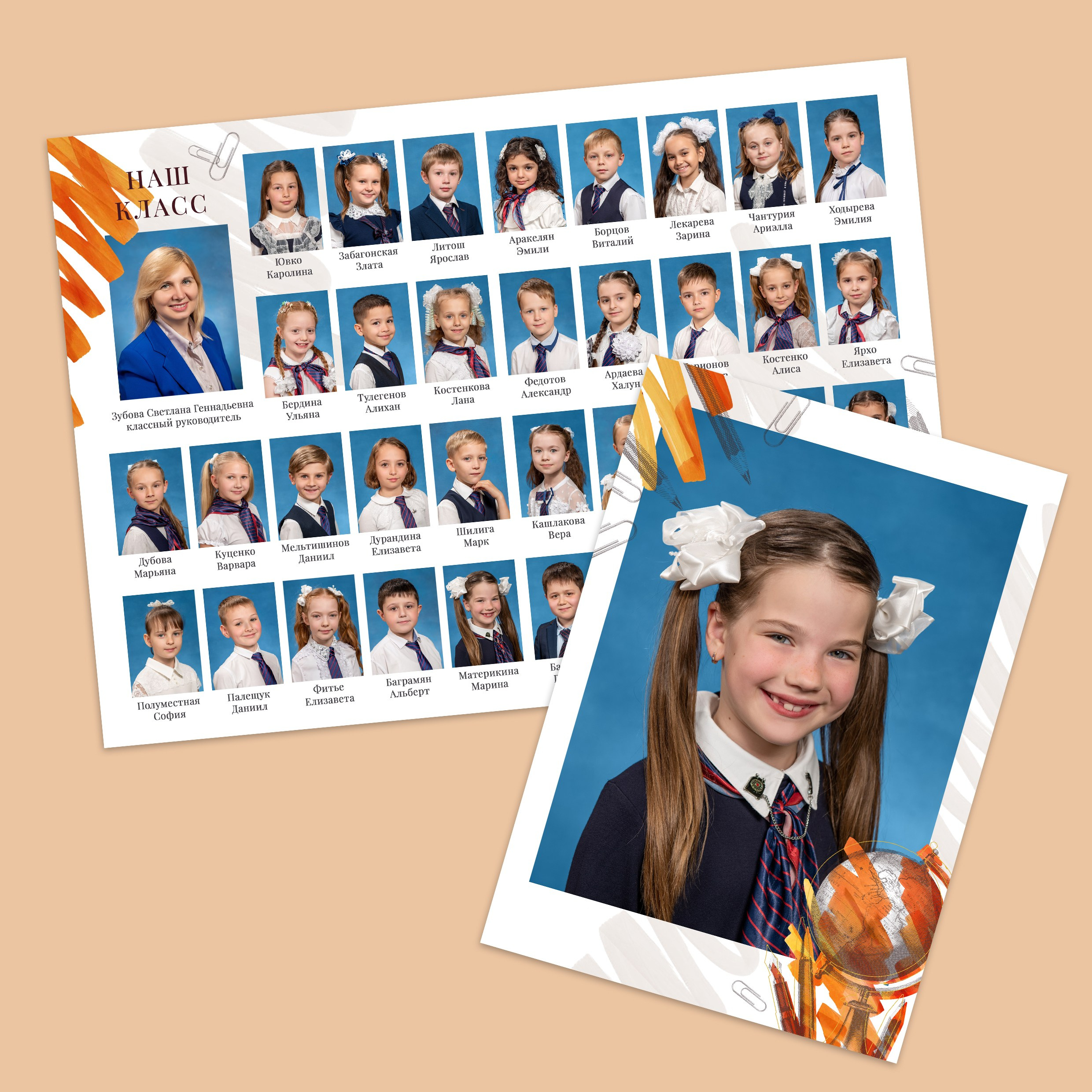 Начальная школа. Выпускные альбомы в Сочи Сюткина Наталья