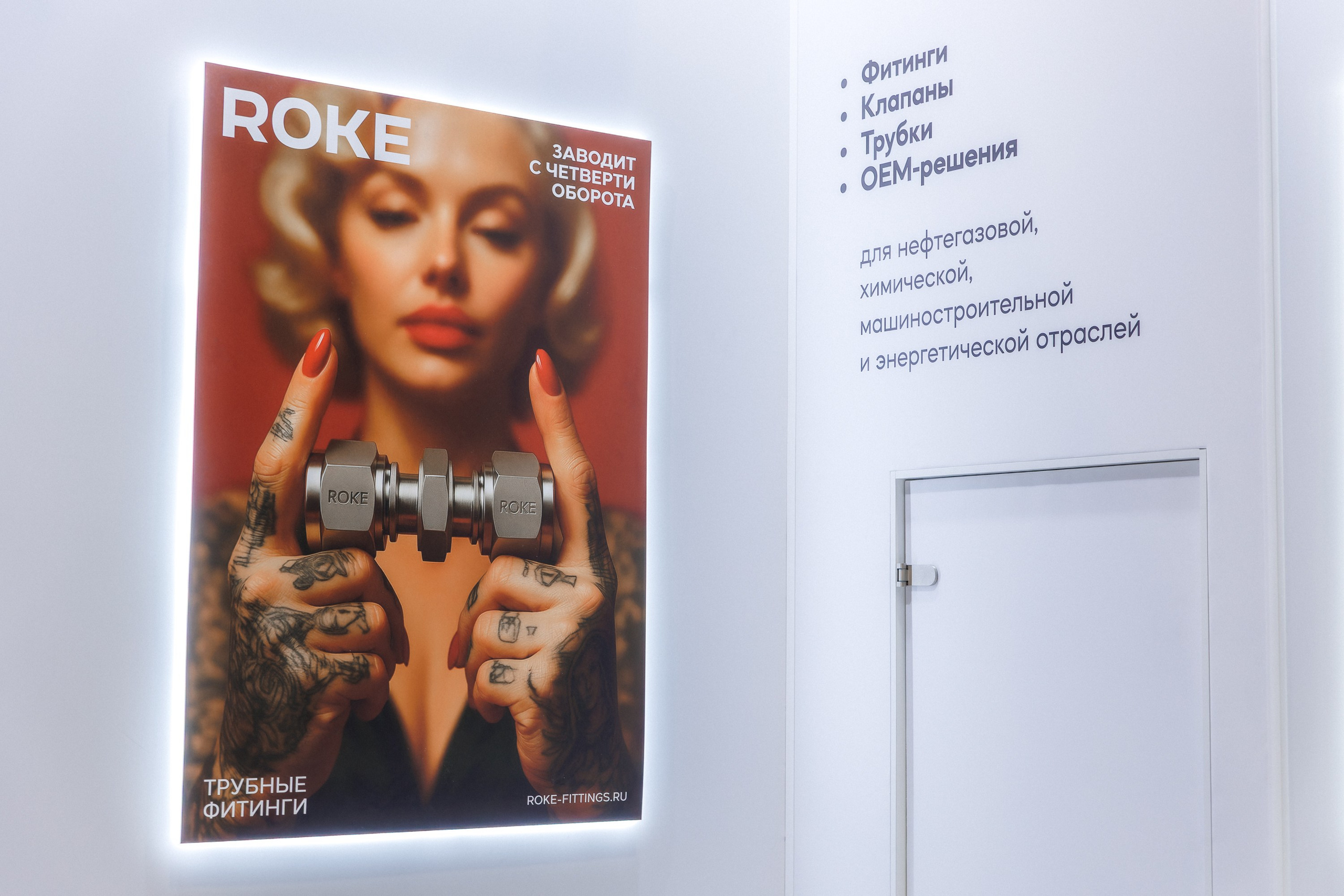 Работа стенда ROKE — Газовый Форум 2025. Репортажный фотограф в Москве Сергей Мирошников