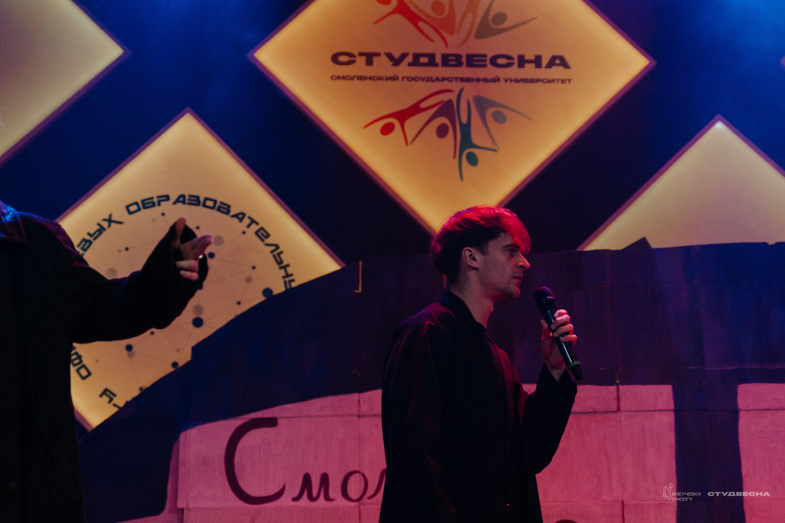 СмолГУ — Студвесна — Концертные программы — День 1. KiPPER Gallery — Фотограф