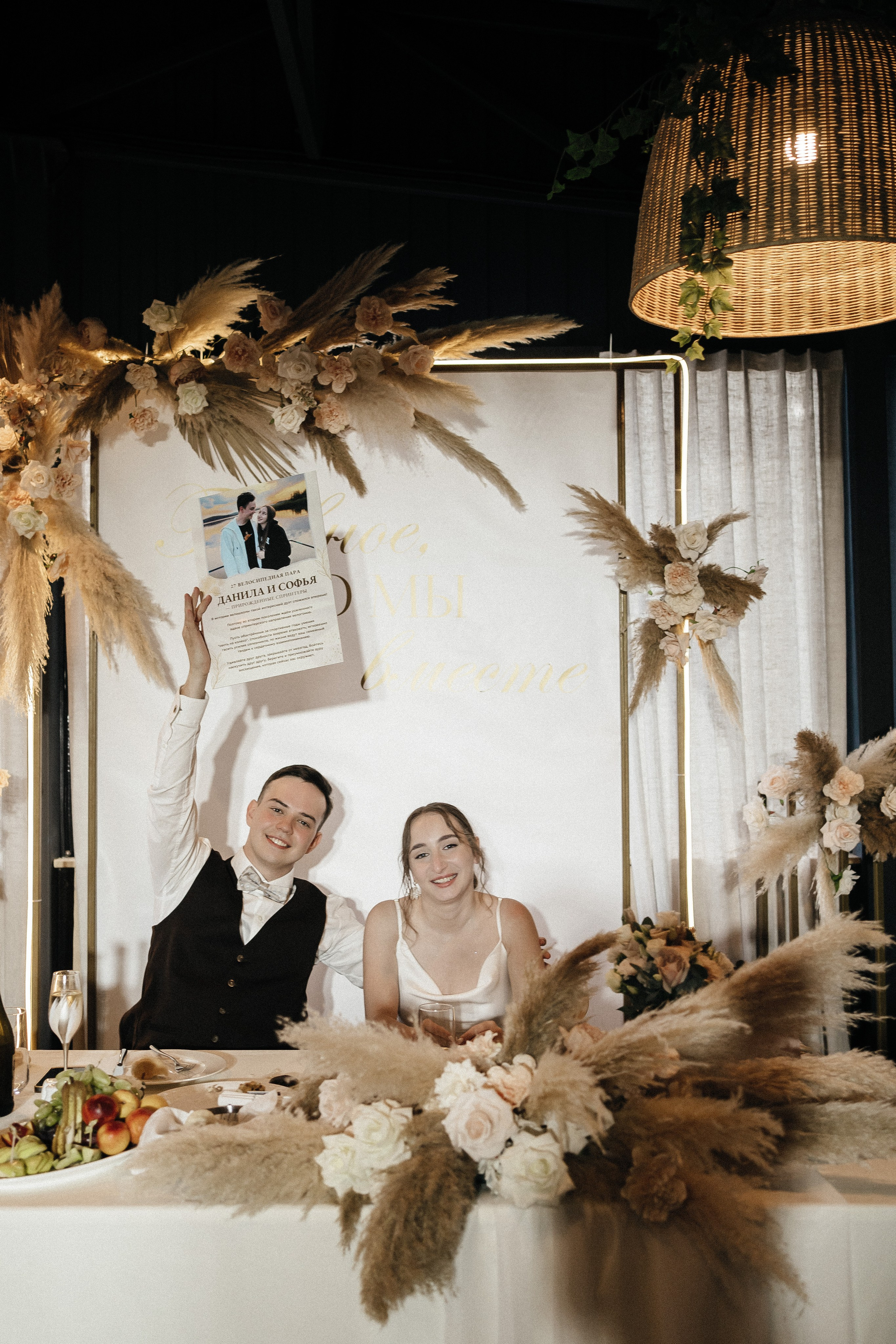 София и Даниил. Главная