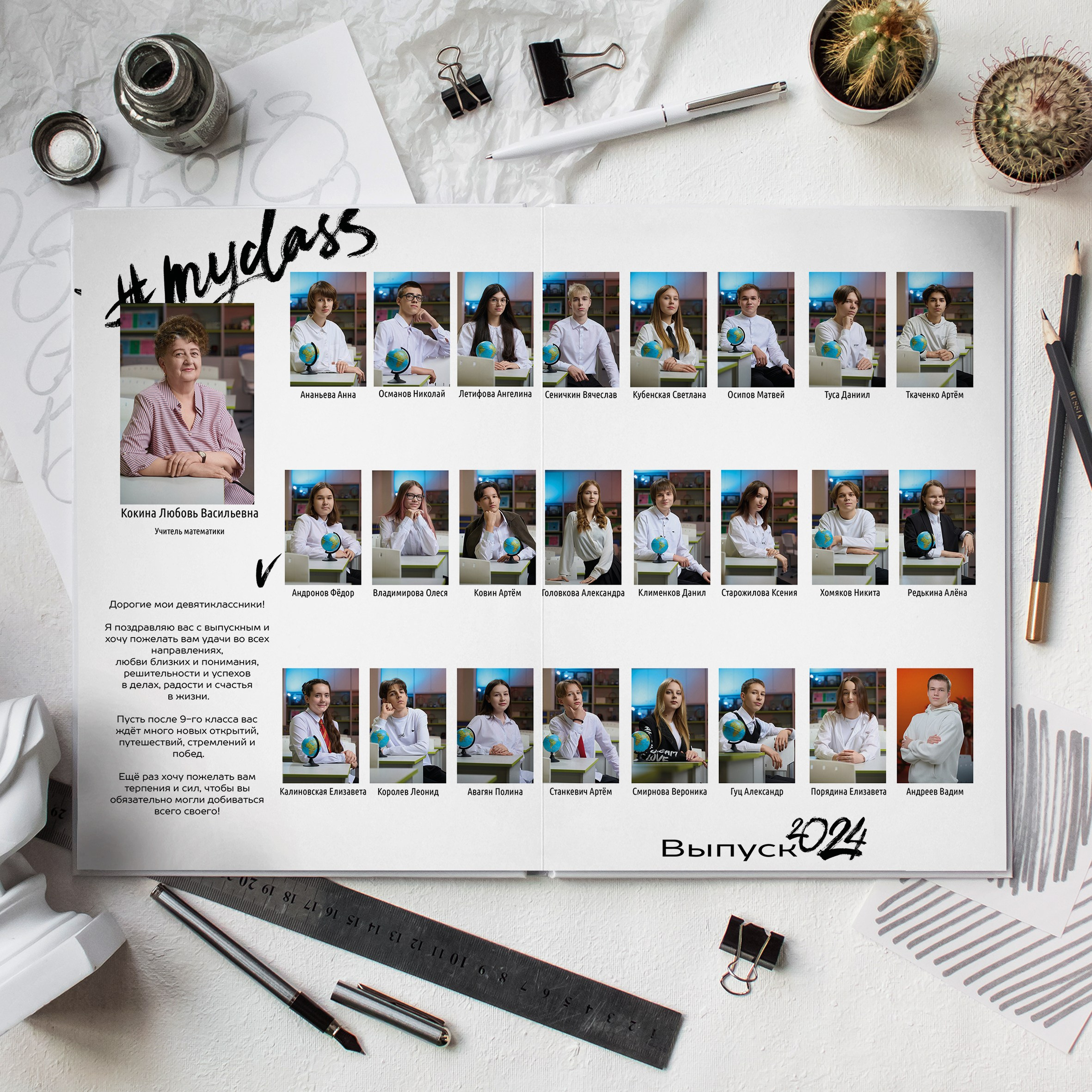 Для 9 класса. Выпускной альбом Выборг, Каменногорск, Светогорск, Санкт-Петербург