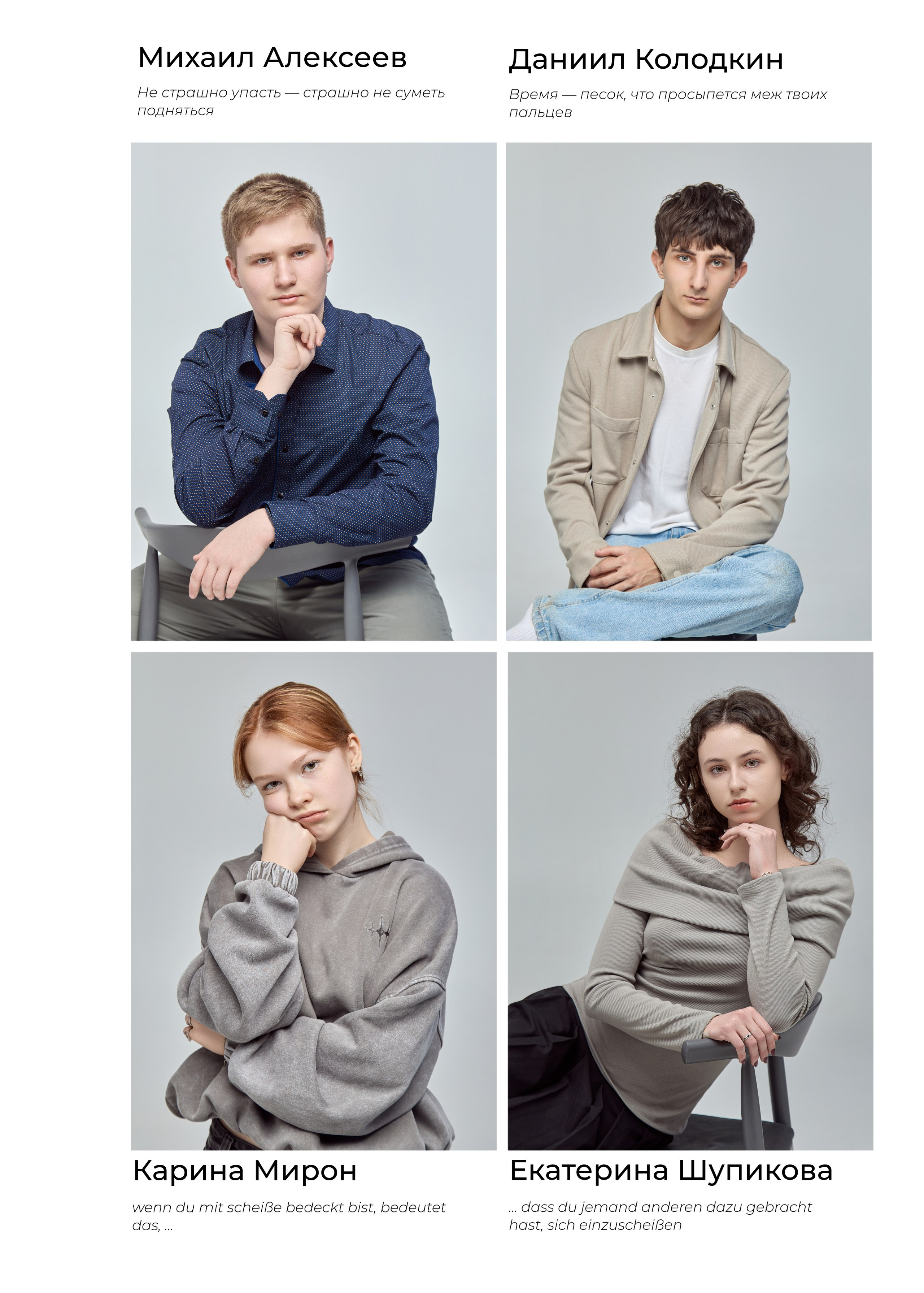 Гимназия 32, г. Минск. Школьный фотограф Дмитрий Дудик