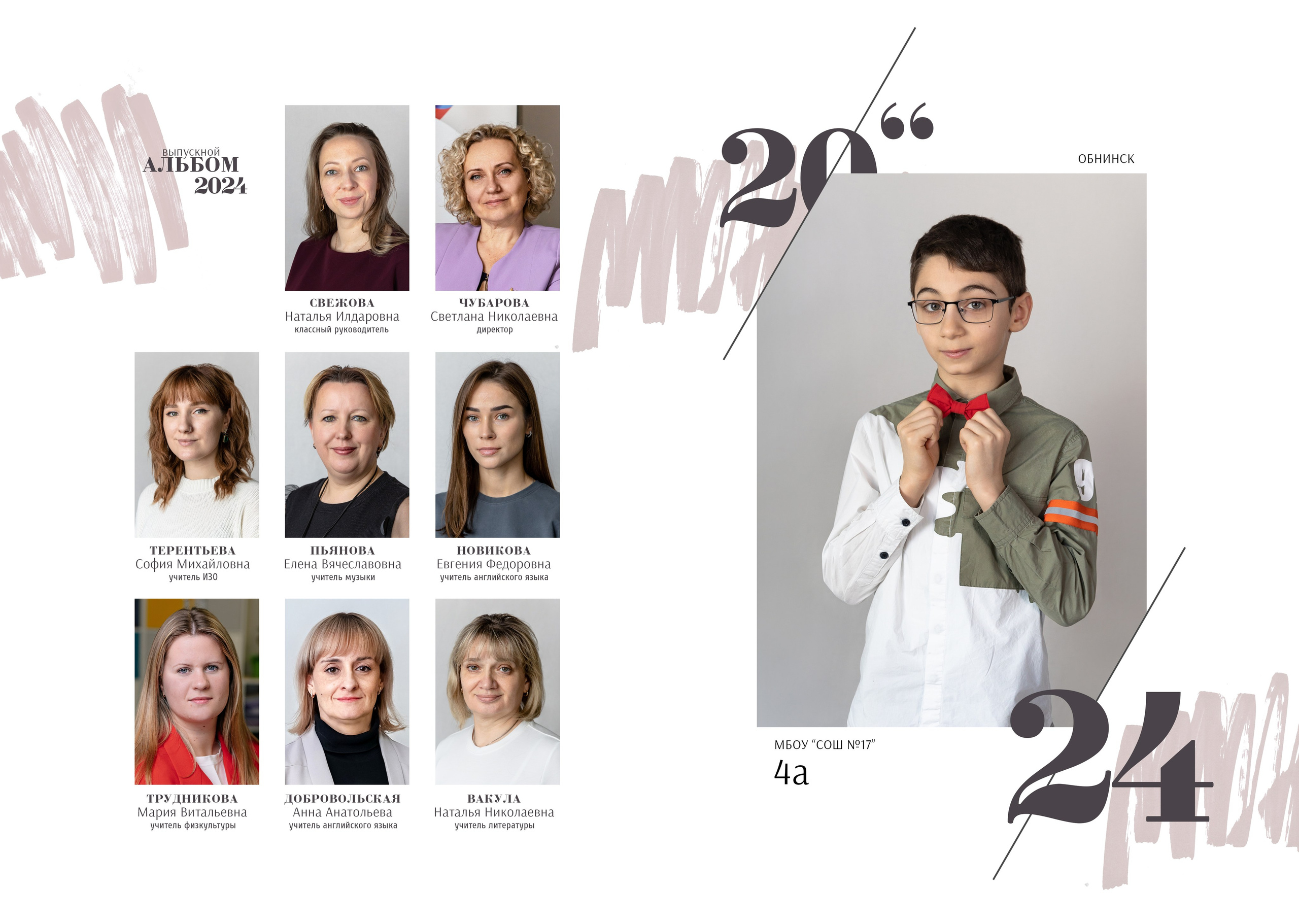 НАЧАЛЬНАЯ ШКОЛА. Главная