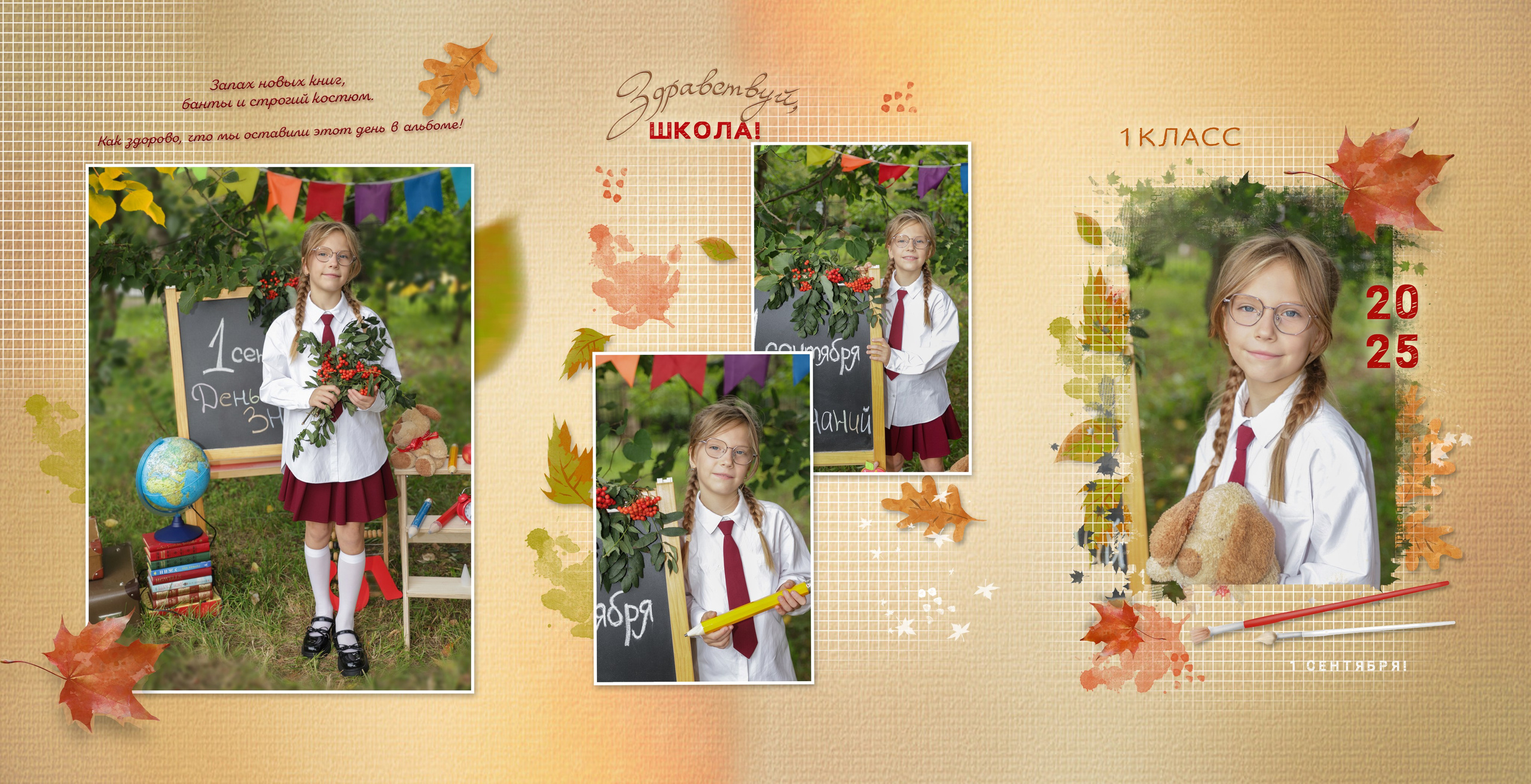 Выпускные альбомы