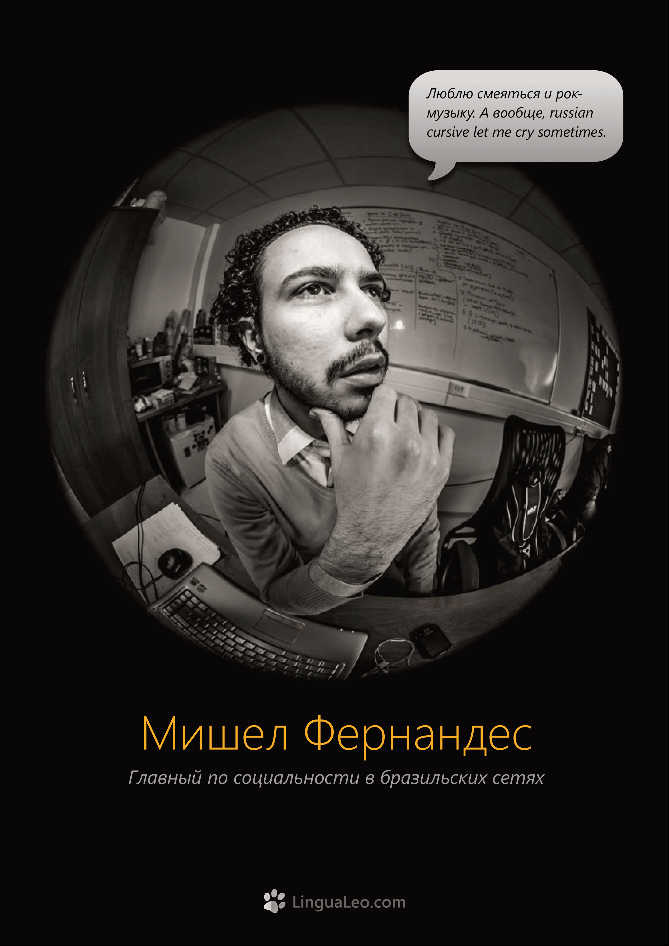 Команда Lingua Leo. Фотосъемка представлений, спектаклей и перформансов