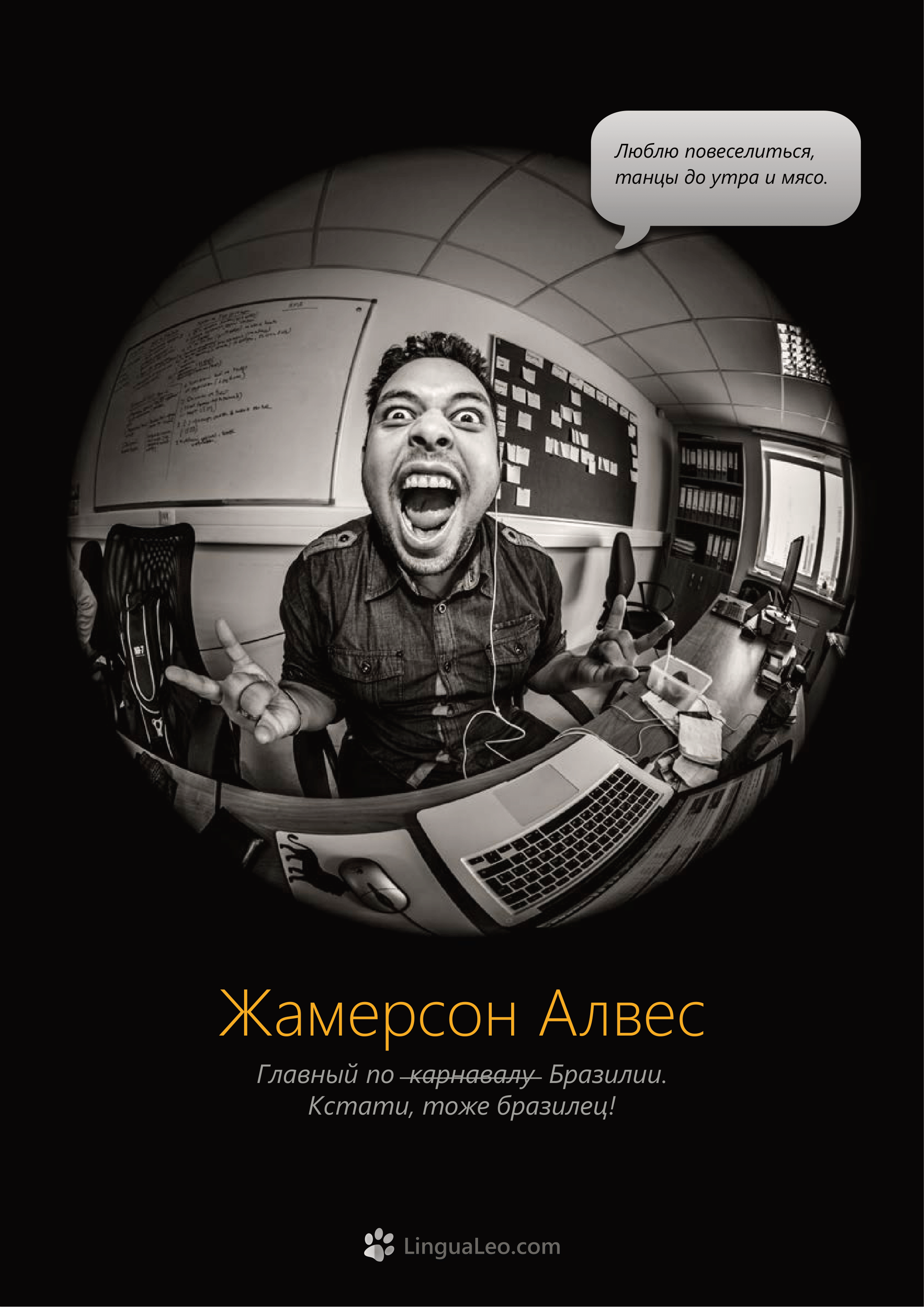 Команда Lingua Leo. Фотосъемка представлений, спектаклей и перформансов