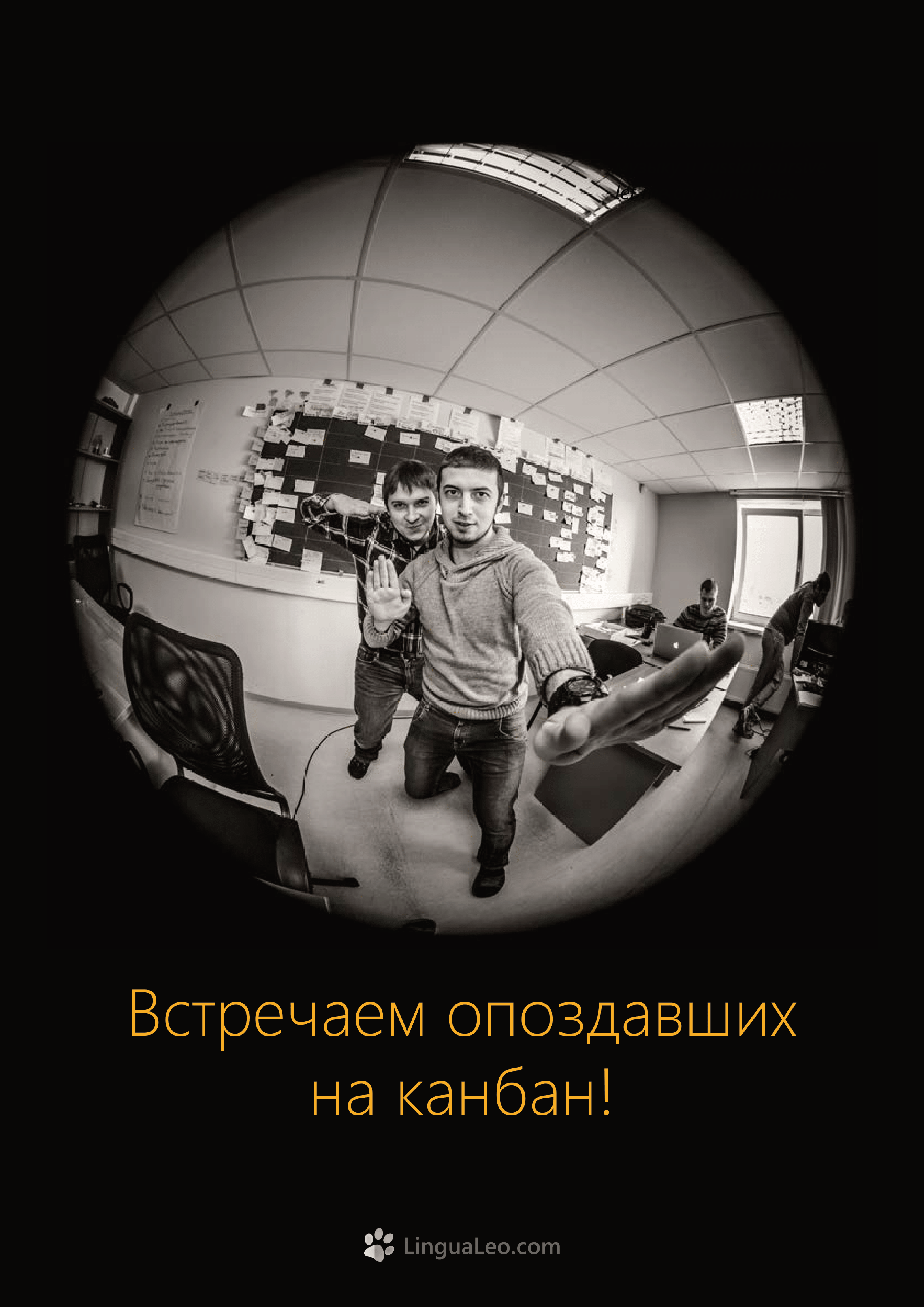 Команда Lingua Leo. Фотосъемка представлений, спектаклей и перформансов