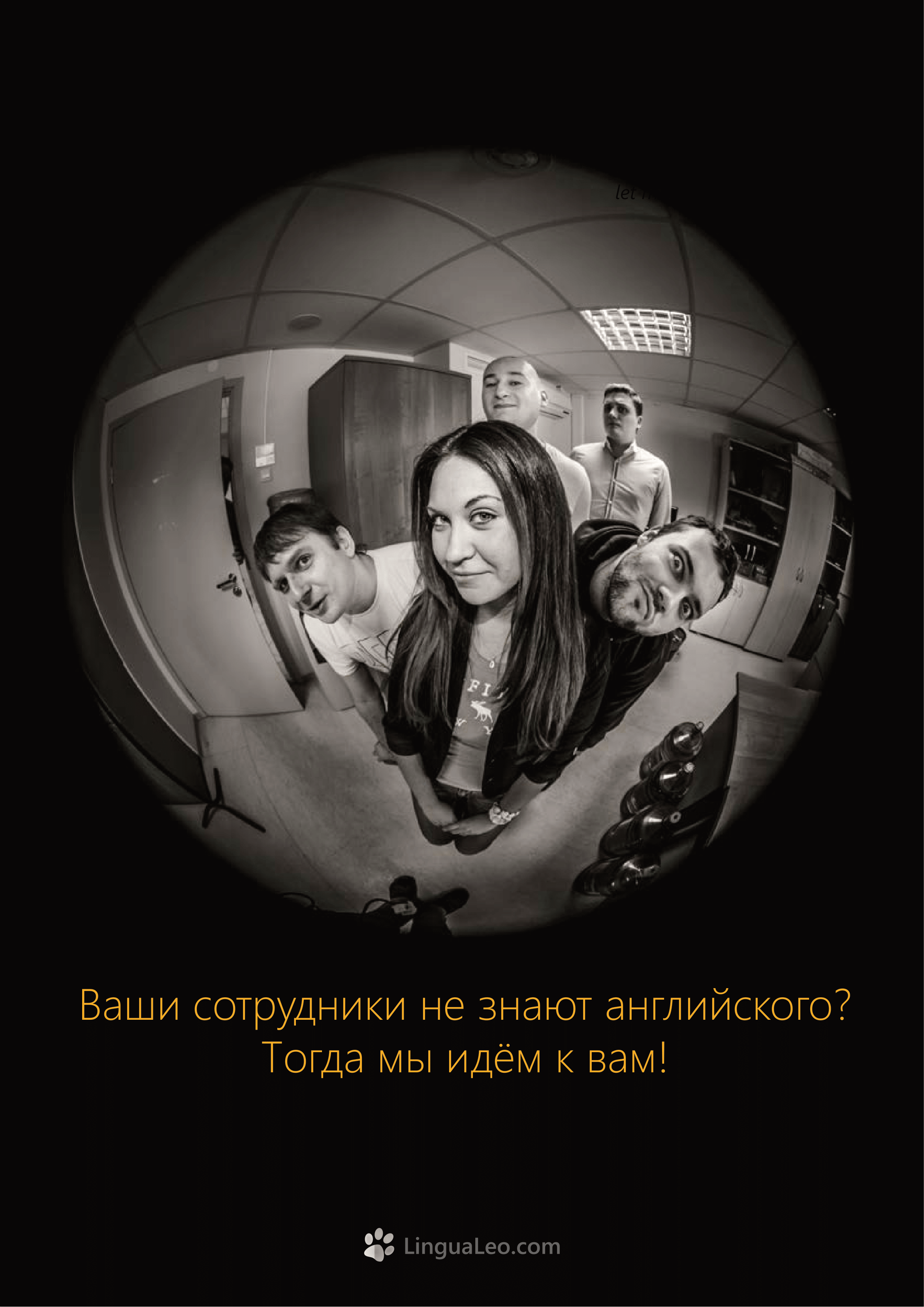 Команда Lingua Leo. Фотосъемка представлений, спектаклей и перформансов