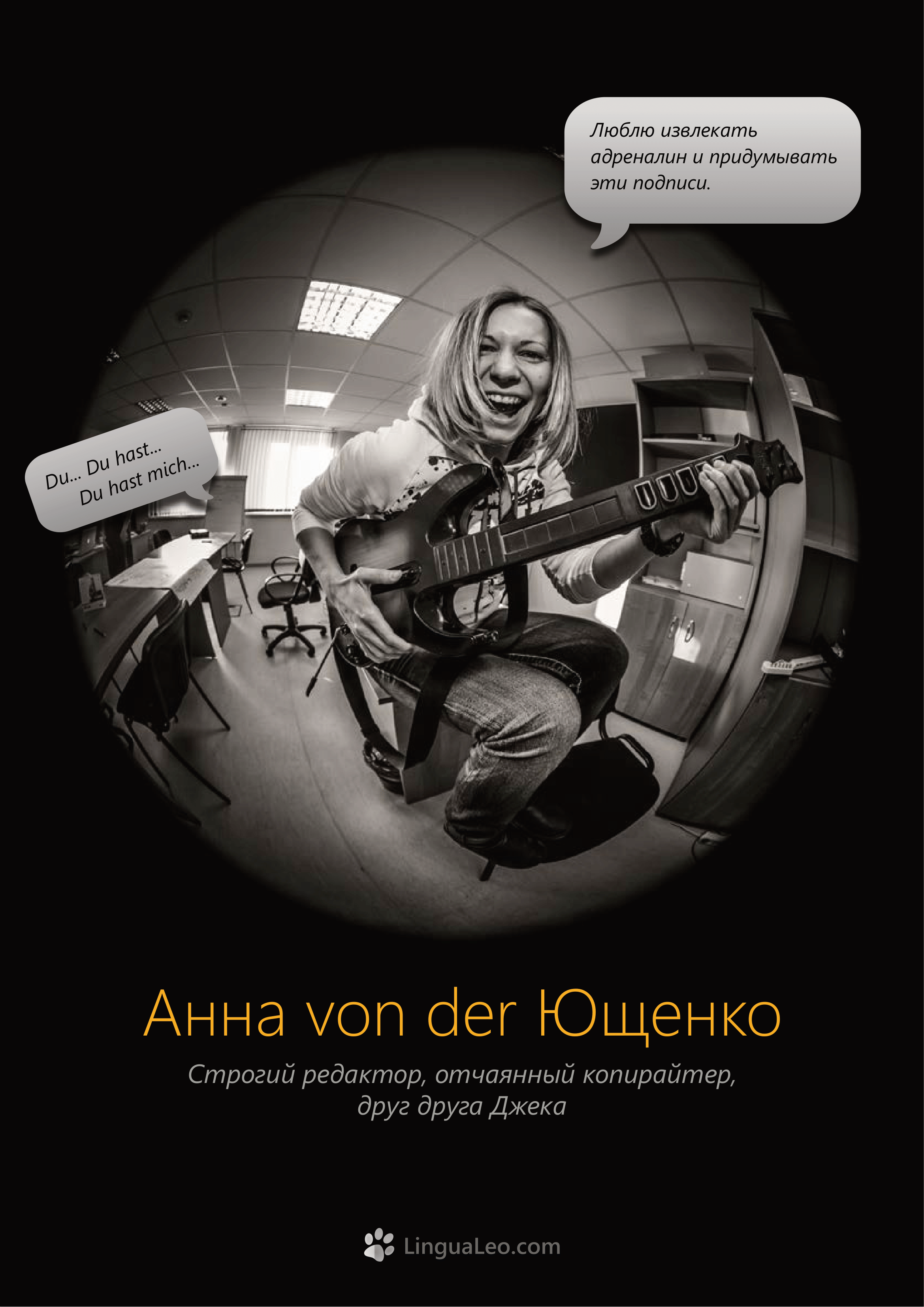 Команда Lingua Leo. Фотосъемка представлений, спектаклей и перформансов