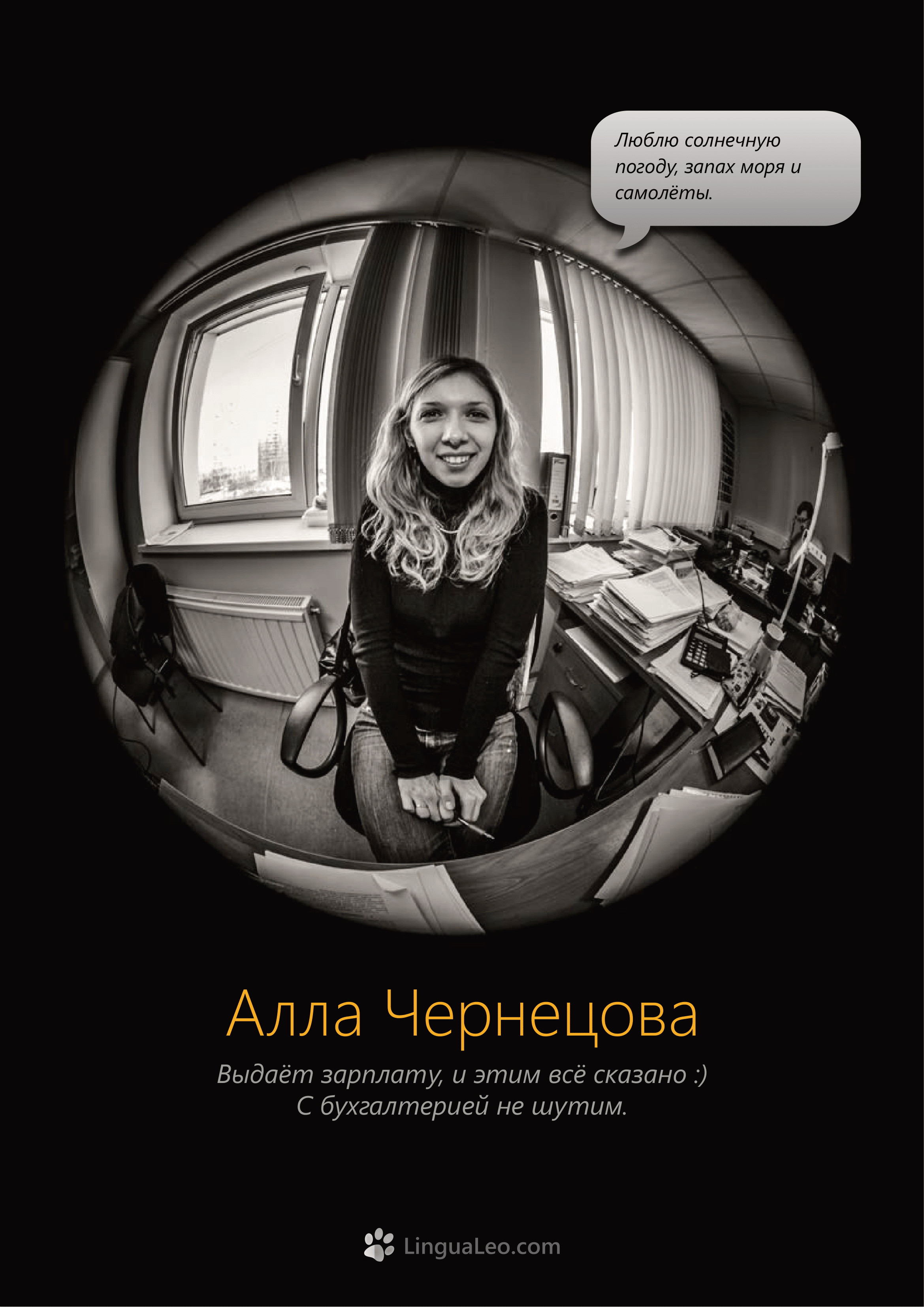 Команда Lingua Leo. Фотосъемка представлений, спектаклей и перформансов