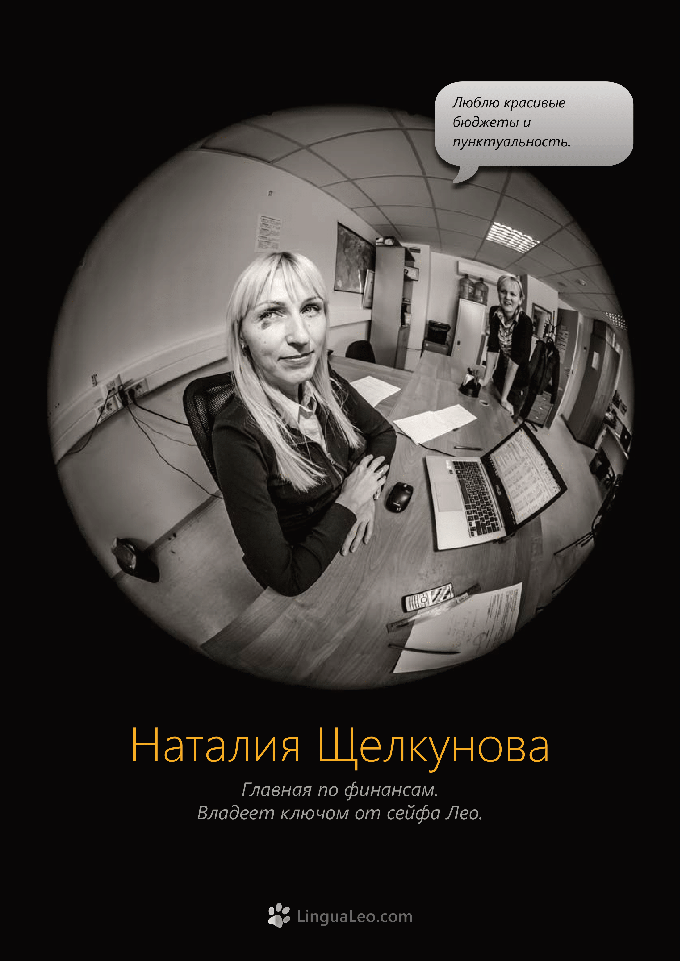 Команда Lingua Leo. Фотосъемка представлений, спектаклей и перформансов