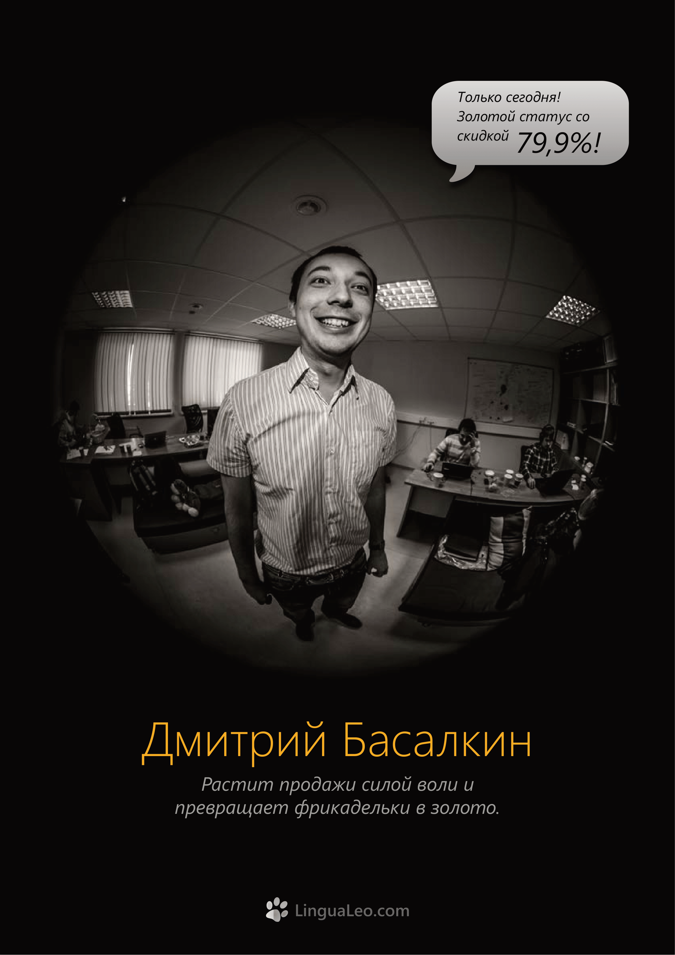 Команда Lingua Leo. Фотосъемка представлений, спектаклей и перформансов