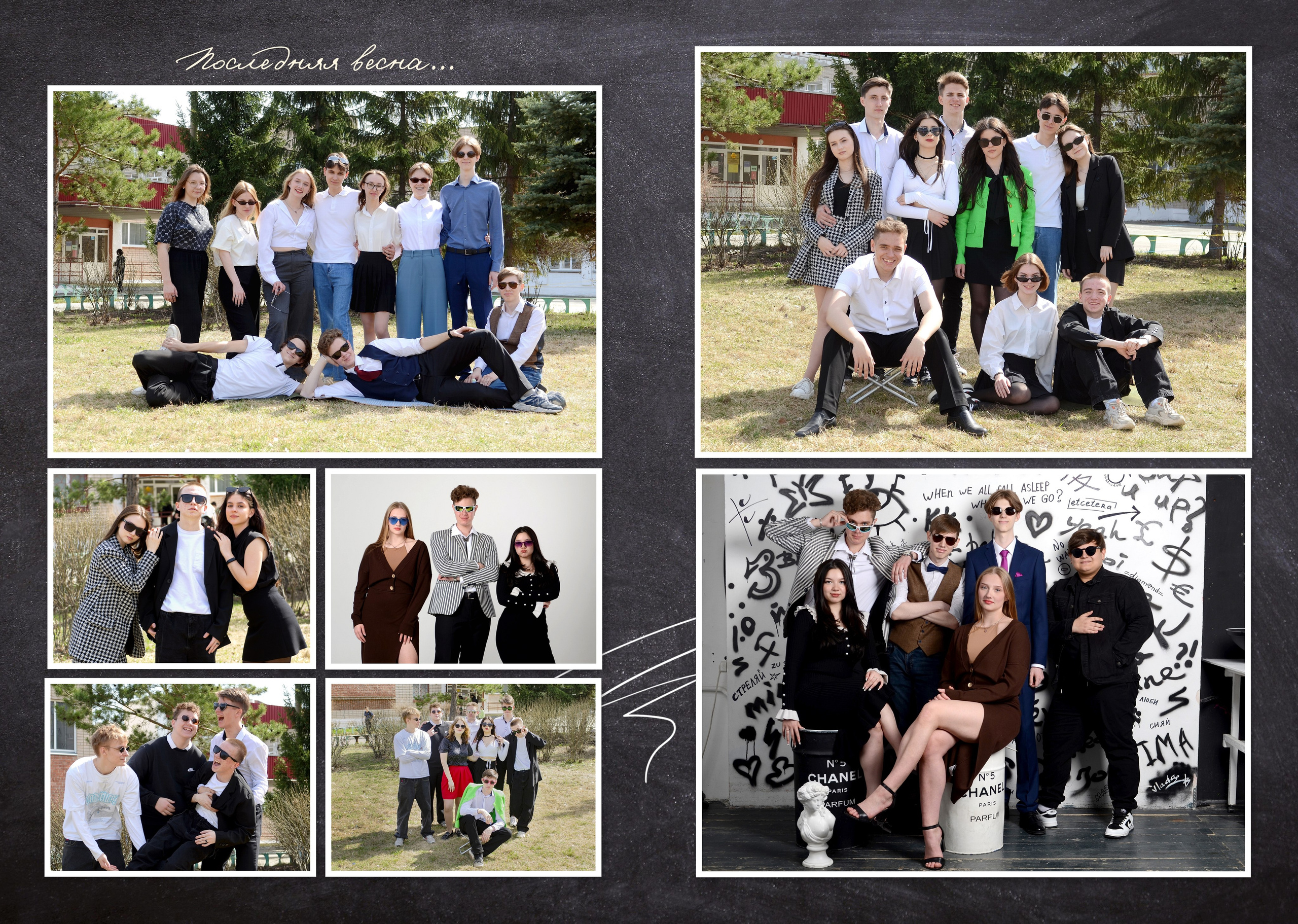 Групповые фотографии класса, одинаковые для всех