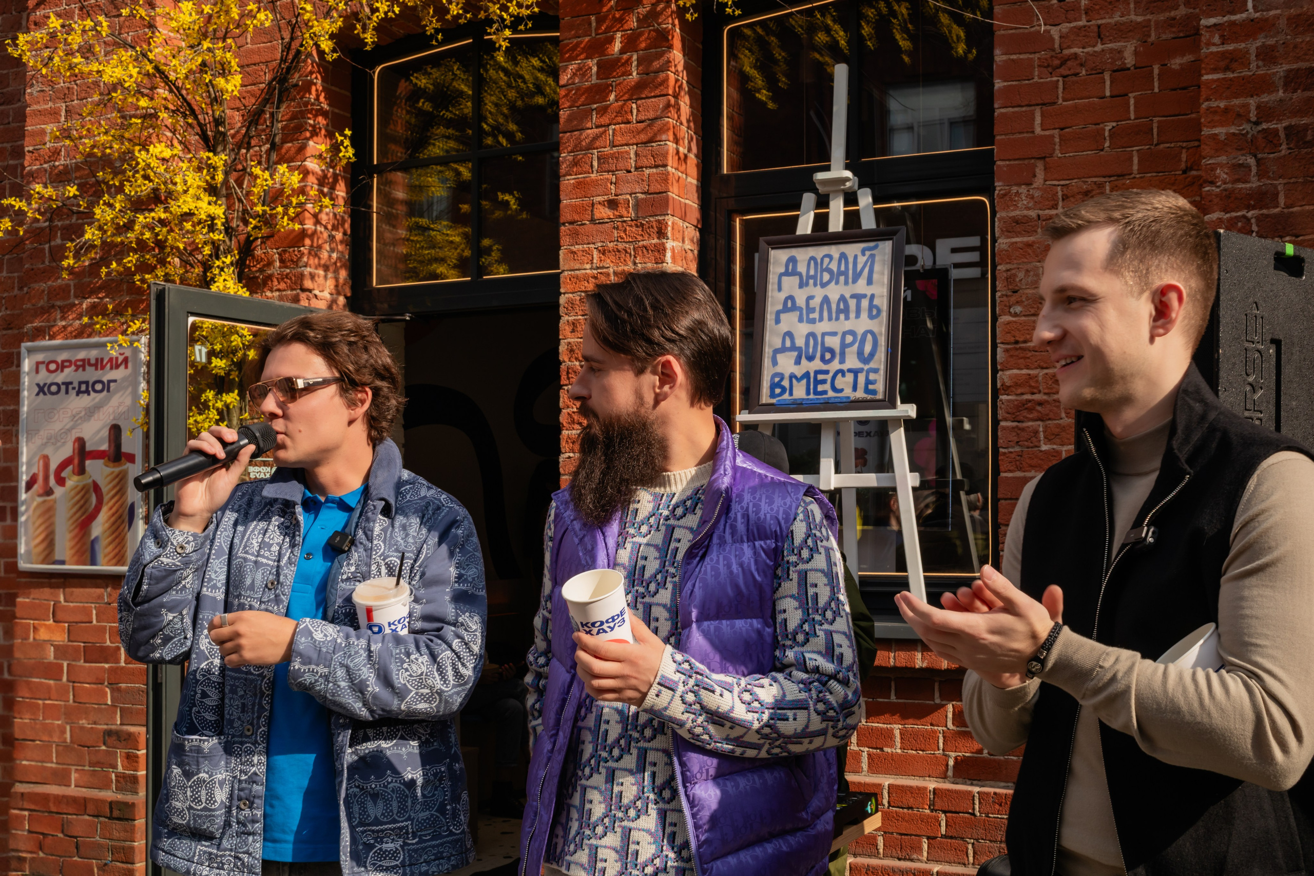 КОФЕ ХАУС & ДОБРО. Фотограф Алина Гашникова