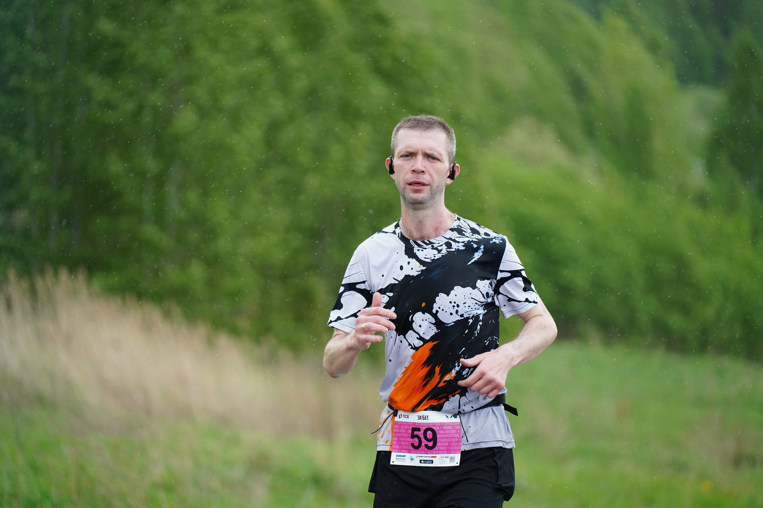 Забег.рф Terra Siberia 2025. Фотограф