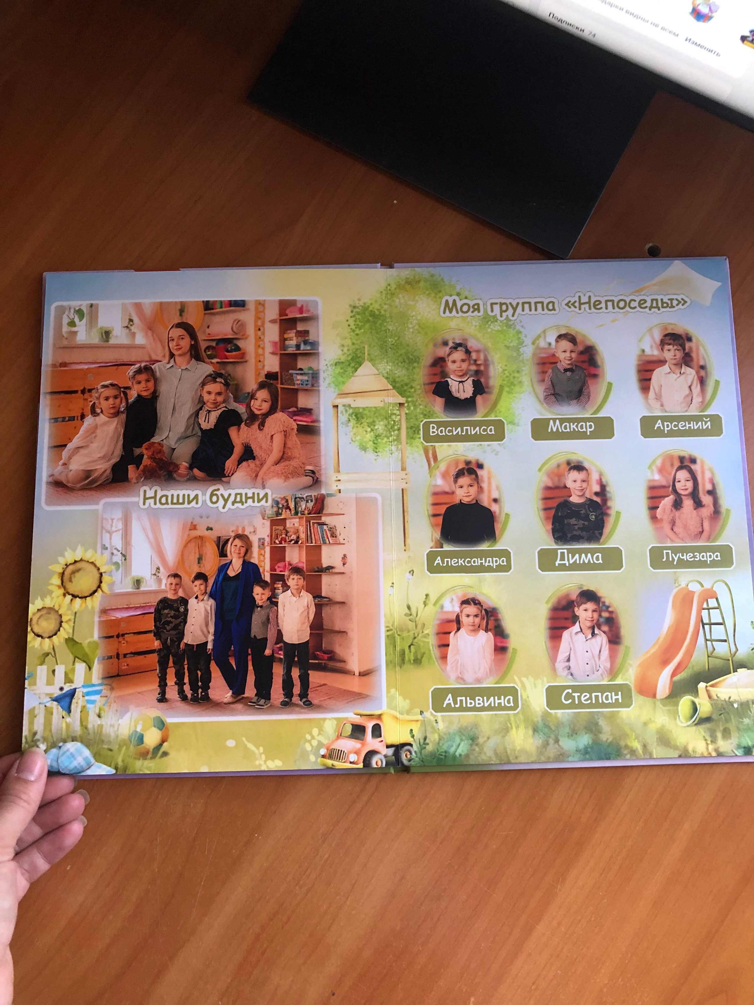 Выпускной альбом для детского сада. Семейный, детский фотограф в Воронеже Анна Никитина