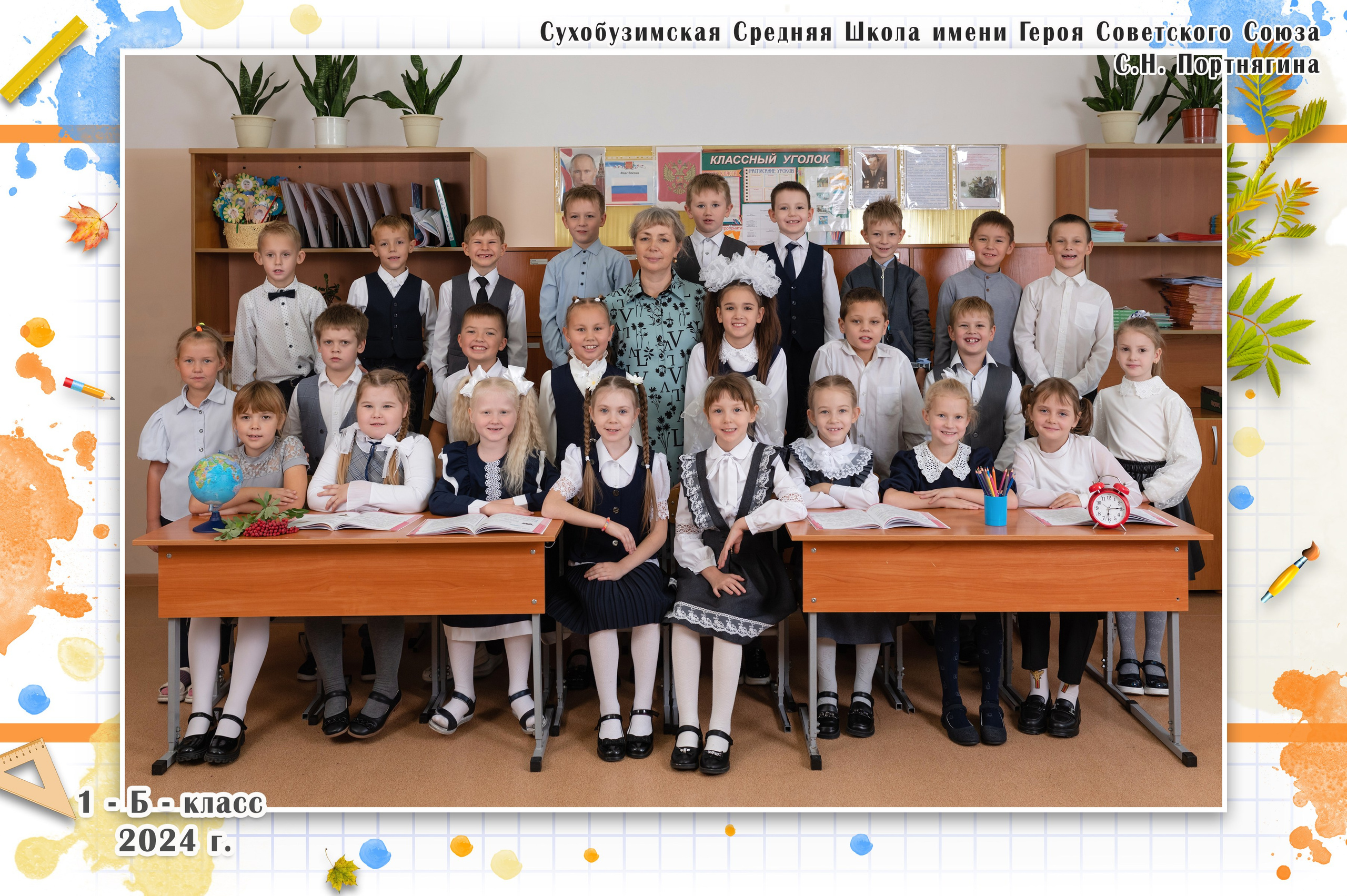 Школа общее фото. Фокус студия. Выпускные альбомы в Красноярске