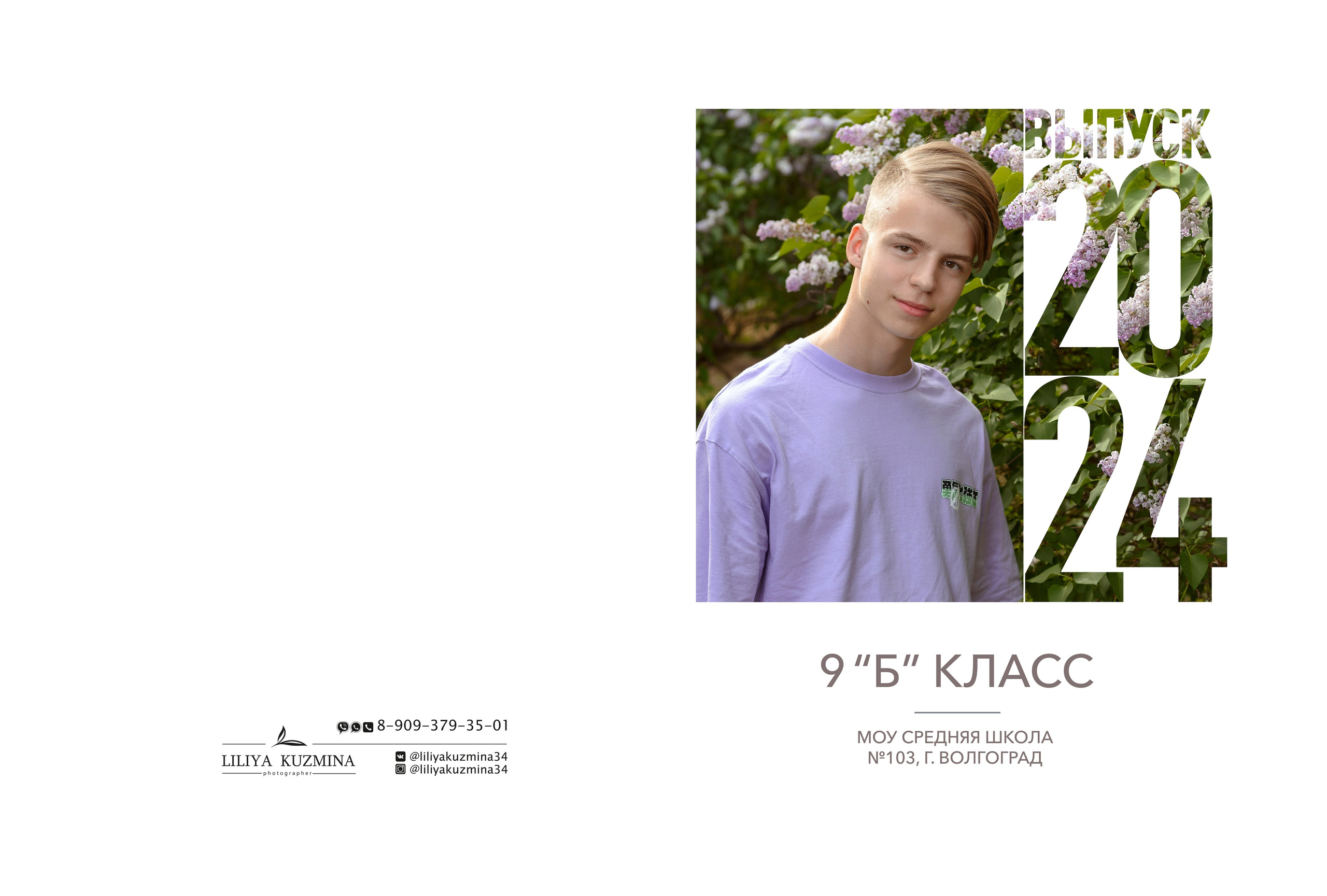 Выпускные папки. Свадебный фотограф Кузьмина Лилия