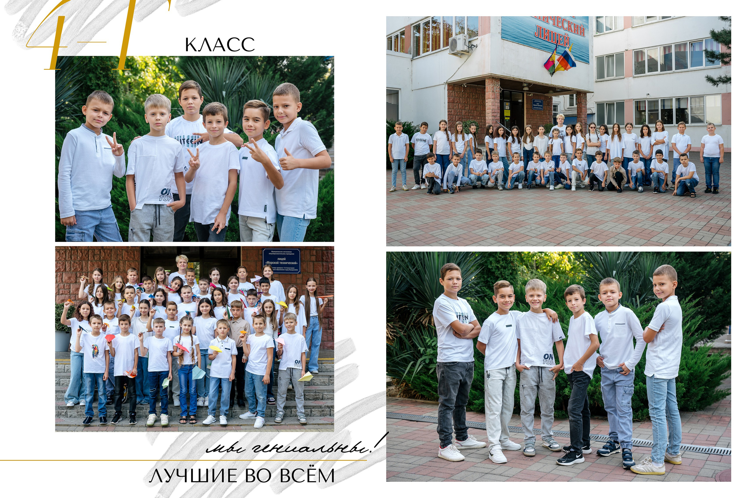 Альбом 4 разворота, персональный. Выпускные альбомы, школьные фотосессии в городе Новороссийске