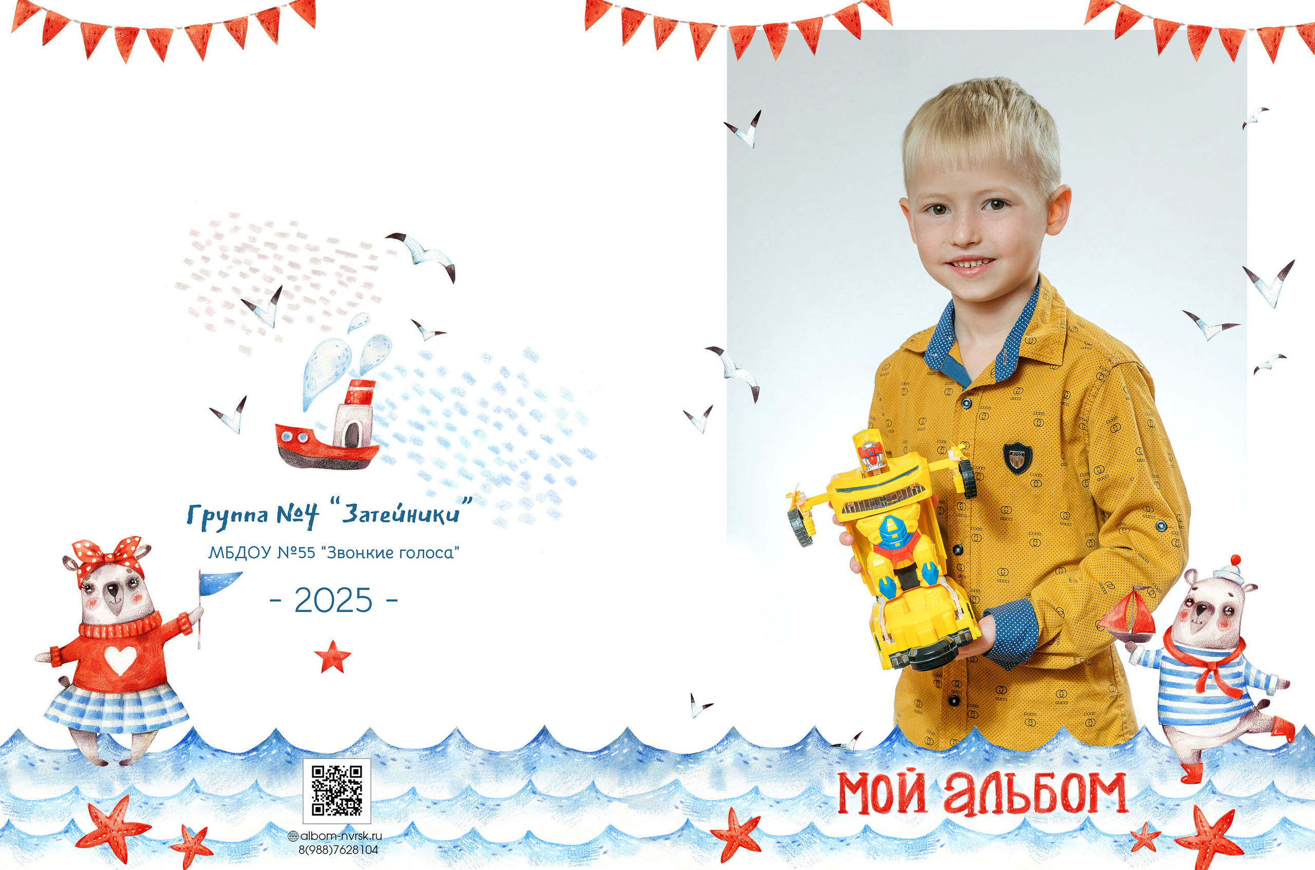 Альбом 4 разворота, персональный. Выпускные альбомы, школьные фотосессии в городе Новороссийске